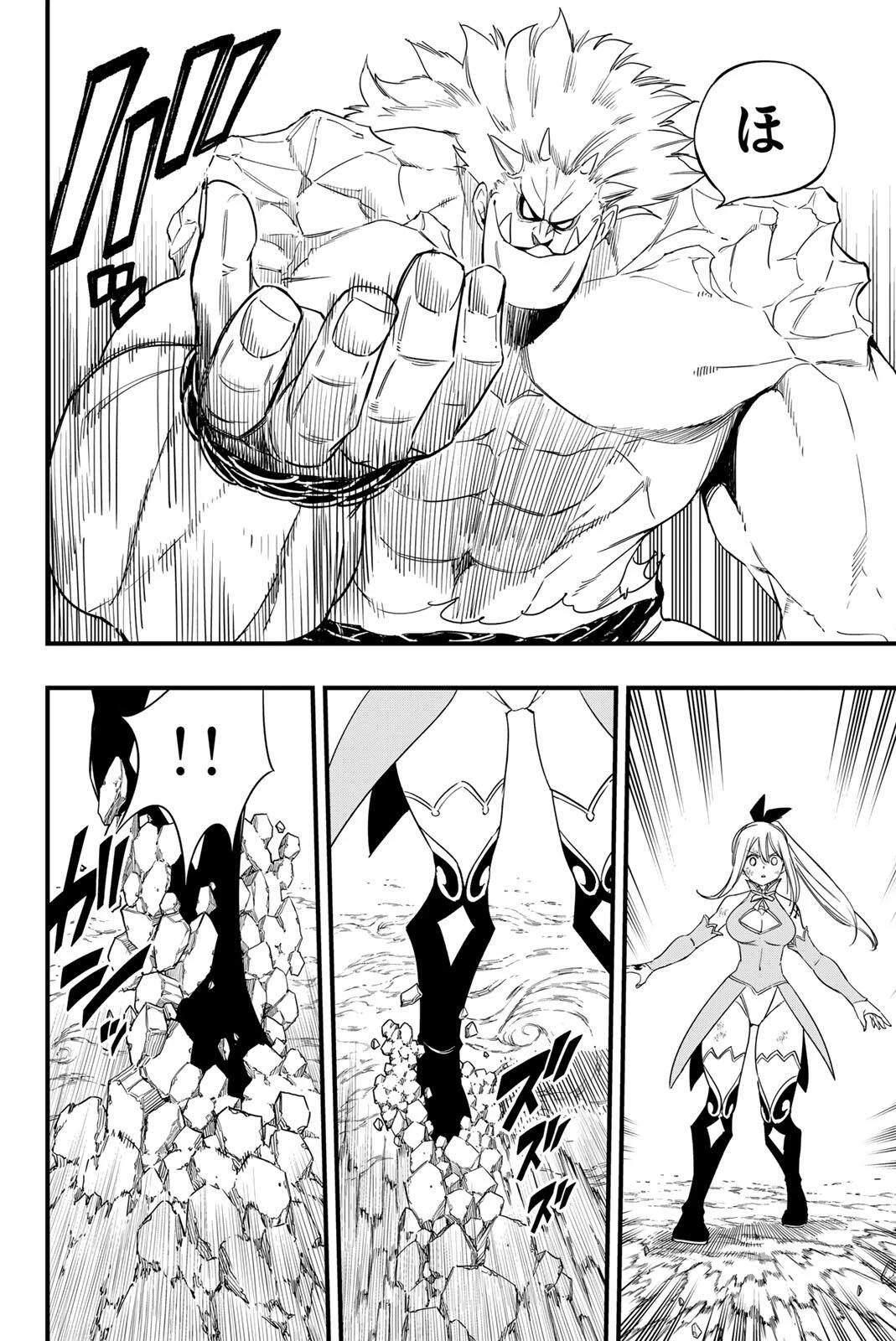 Fairy Tail 100 Years Quest Feari Teiru: Hyaku-nen Kuesuto แฟรี่เทล ภาคเควส 100 ปี ตอนที่ フェアリーテイル １００年クエスト 페어리 테일 -100년 퀘스트 第207話 - 4