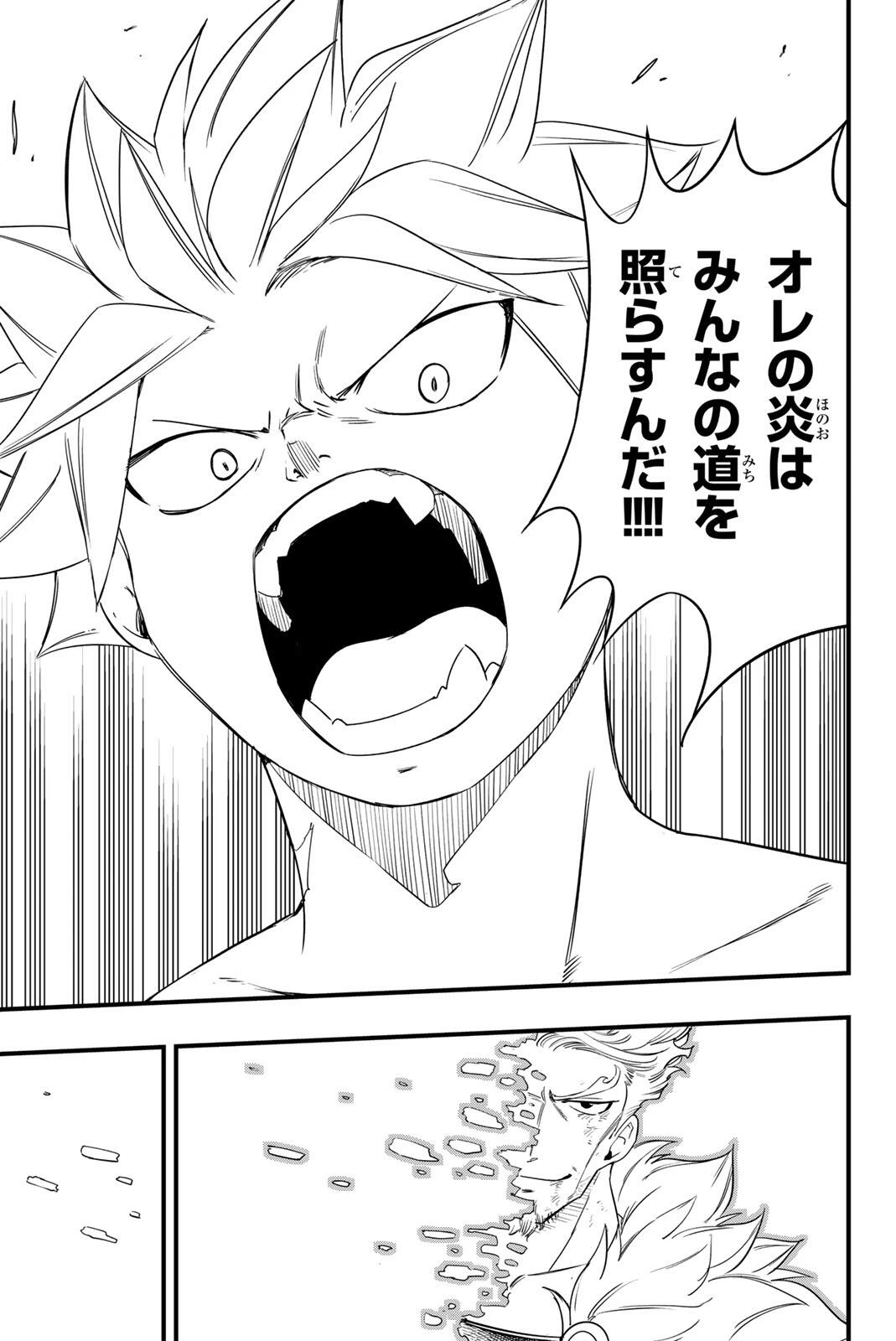 Fairy Tail 100 Years Quest Feari Teiru: Hyaku-nen Kuesuto แฟรี่เทล ภาคเควส 100 ปี ตอนที่ フェアリーテイル １００年クエスト 페어리 테일 -100년 퀘스트 第210話 - 17
