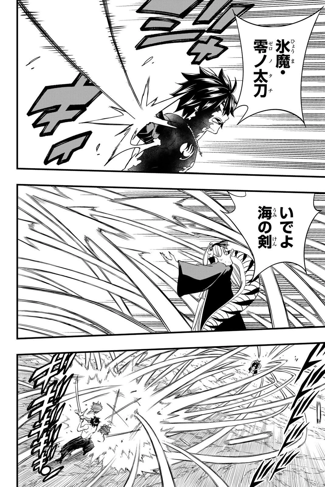 Fairy Tail 100 Years Quest Feari Teiru: Hyaku-nen Kuesuto แฟรี่เทล ภาคเควส 100 ปี ตอนที่ フェアリーテイル １００年クエスト 페어리 테일 -100년 퀘스트 第208話 - 14