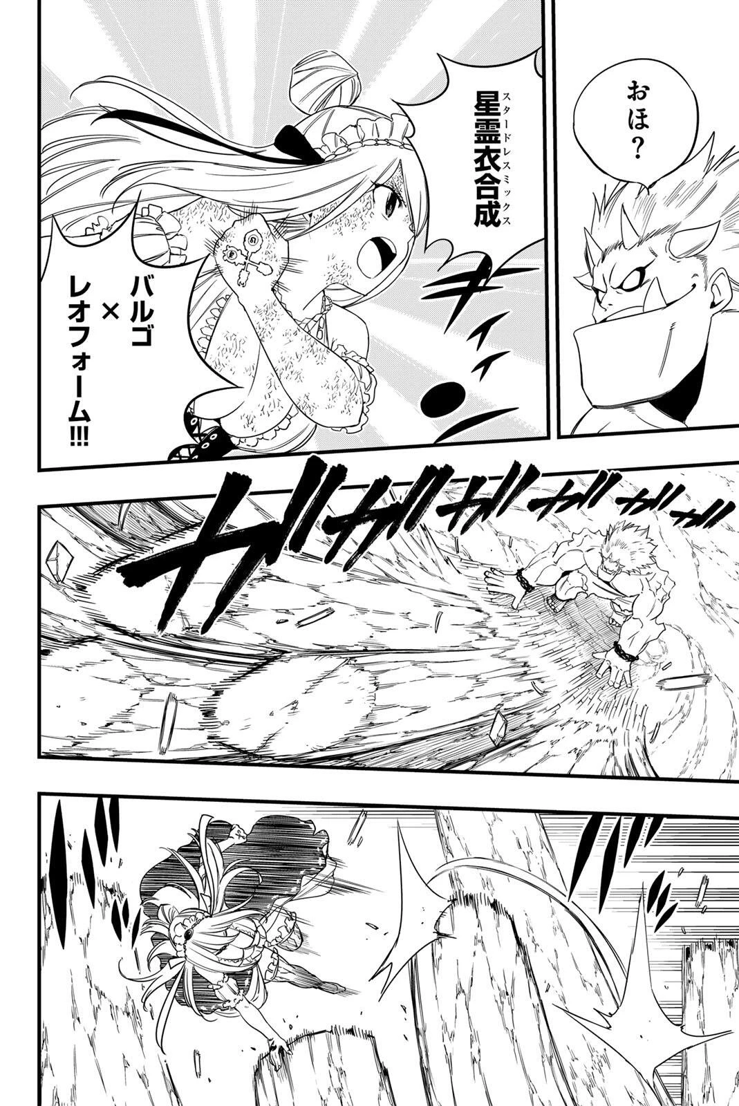 Fairy Tail 100 Years Quest Feari Teiru: Hyaku-nen Kuesuto แฟรี่เทล ภาคเควส 100 ปี ตอนที่ フェアリーテイル １００年クエスト 페어리 테일 -100년 퀘스트 第209話 - 16