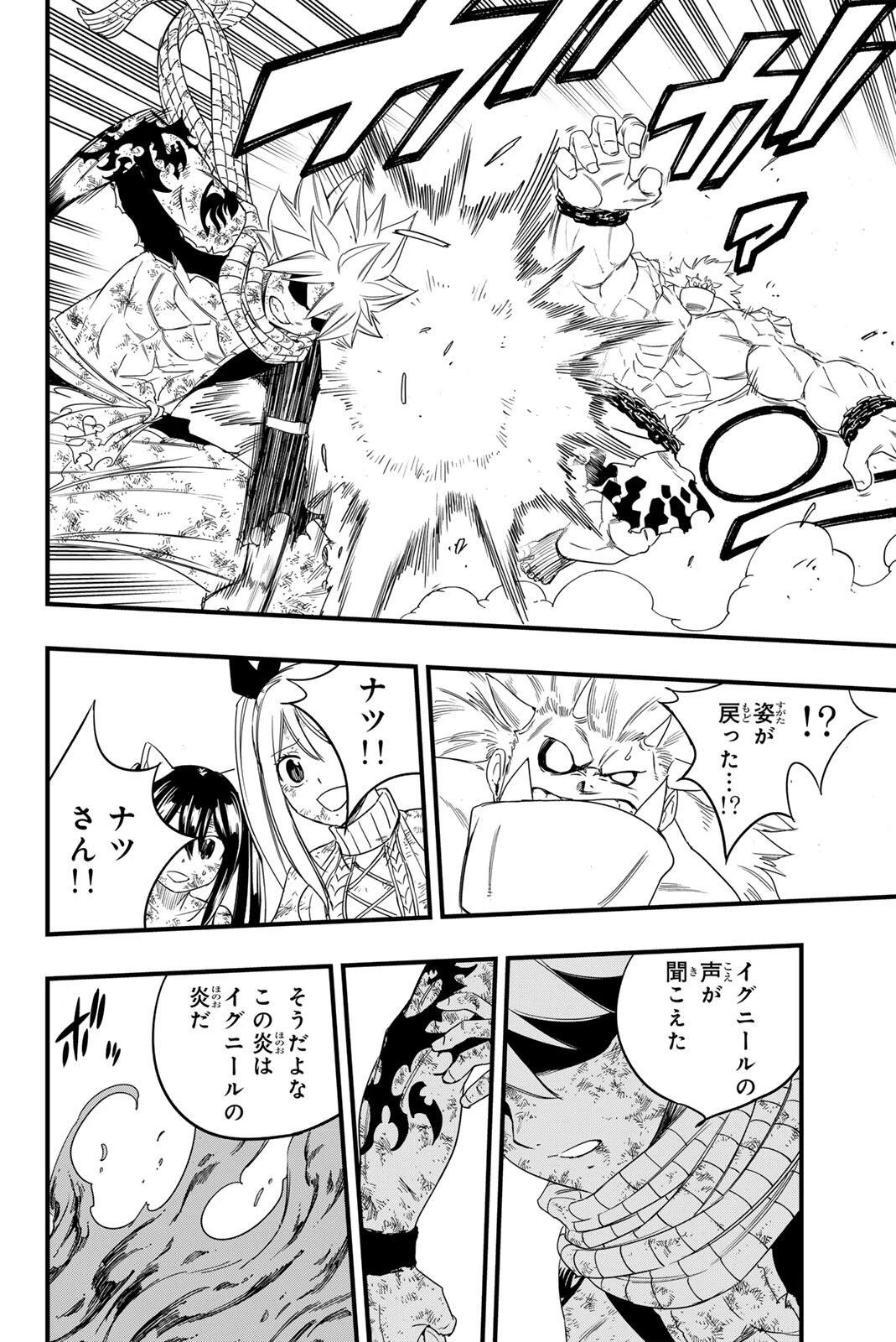 Fairy Tail 100 Years Quest Feari Teiru: Hyaku-nen Kuesuto แฟรี่เทล ภาคเควส 100 ปี ตอนที่ フェアリーテイル １００年クエスト 페어리 테일 -100년 퀘스트 第210話 - 18