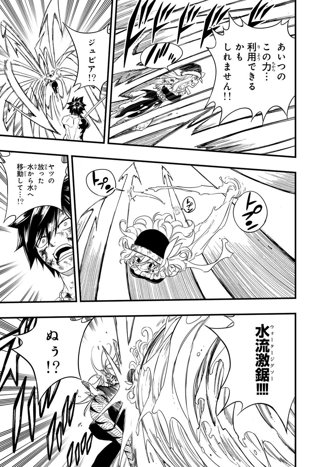 Fairy Tail 100 Years Quest Feari Teiru: Hyaku-nen Kuesuto แฟรี่เทล ภาคเควส 100 ปี ตอนที่ フェアリーテイル １００年クエスト 페어리 테일 -100년 퀘스트 第208話 - 15