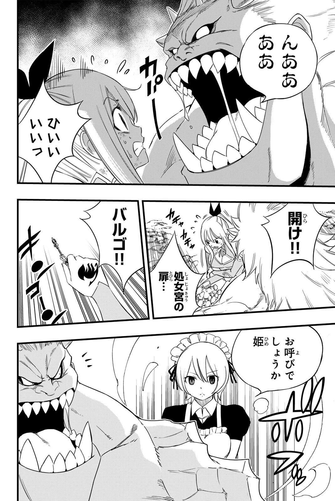 Fairy Tail 100 Years Quest Feari Teiru: Hyaku-nen Kuesuto แฟรี่เทล ภาคเควส 100 ปี ตอนที่ フェアリーテイル １００年クエスト 페어리 테일 -100년 퀘스트 第207話 - 6