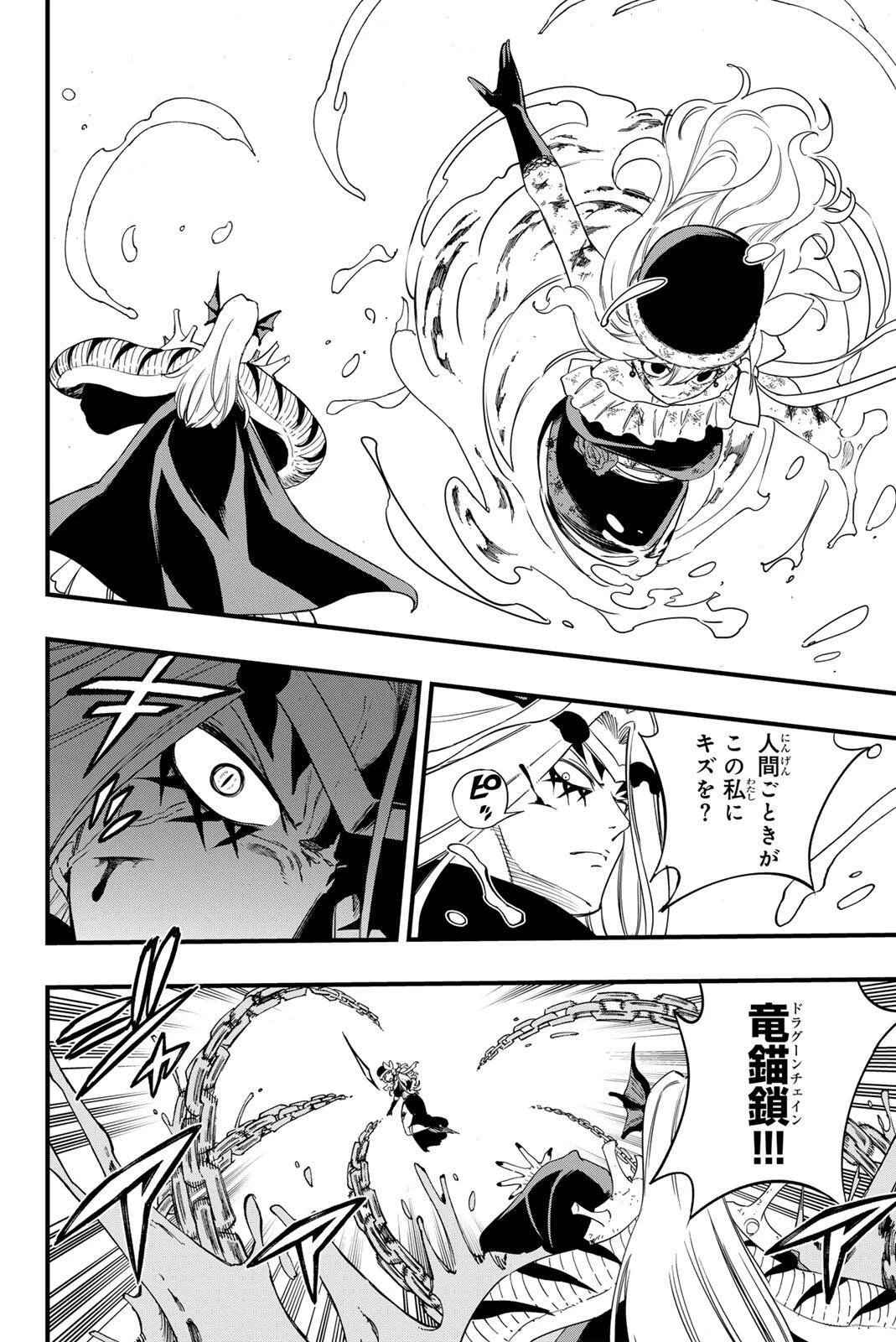 Fairy Tail 100 Years Quest Feari Teiru: Hyaku-nen Kuesuto แฟรี่เทล ภาคเควส 100 ปี ตอนที่ フェアリーテイル １００年クエスト 페어리 테일 -100년 퀘스트 第208話 - 16