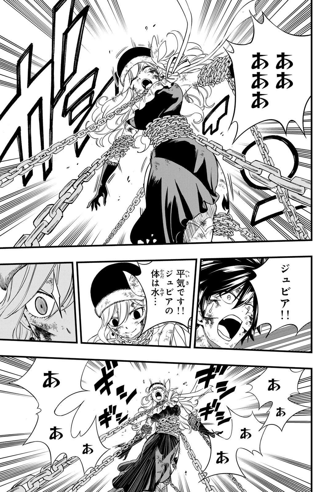 Fairy Tail 100 Years Quest Feari Teiru: Hyaku-nen Kuesuto แฟรี่เทล ภาคเควส 100 ปี ตอนที่ フェアリーテイル １００年クエスト 페어리 테일 -100년 퀘스트 第208話 - 17