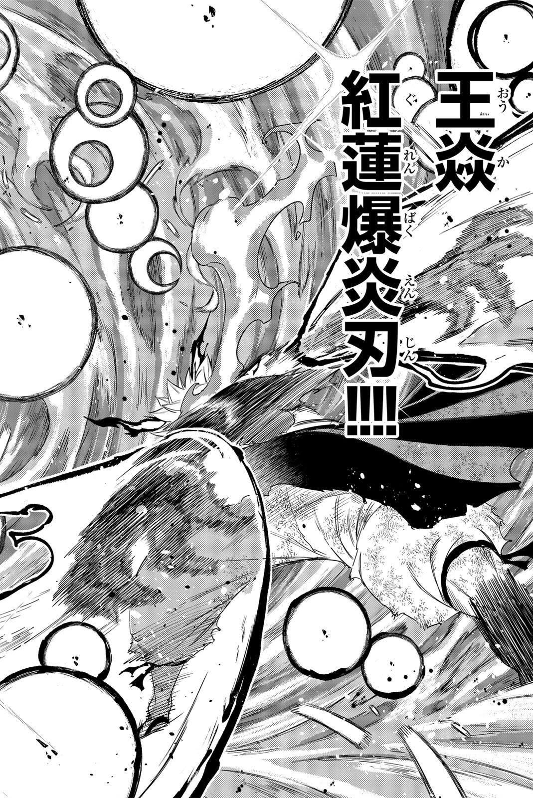 Fairy Tail 100 Years Quest Feari Teiru: Hyaku-nen Kuesuto แฟรี่เทล ภาคเควส 100 ปี ตอนที่ フェアリーテイル １００年クエスト 페어리 테일 -100년 퀘스트 第210話 - 20