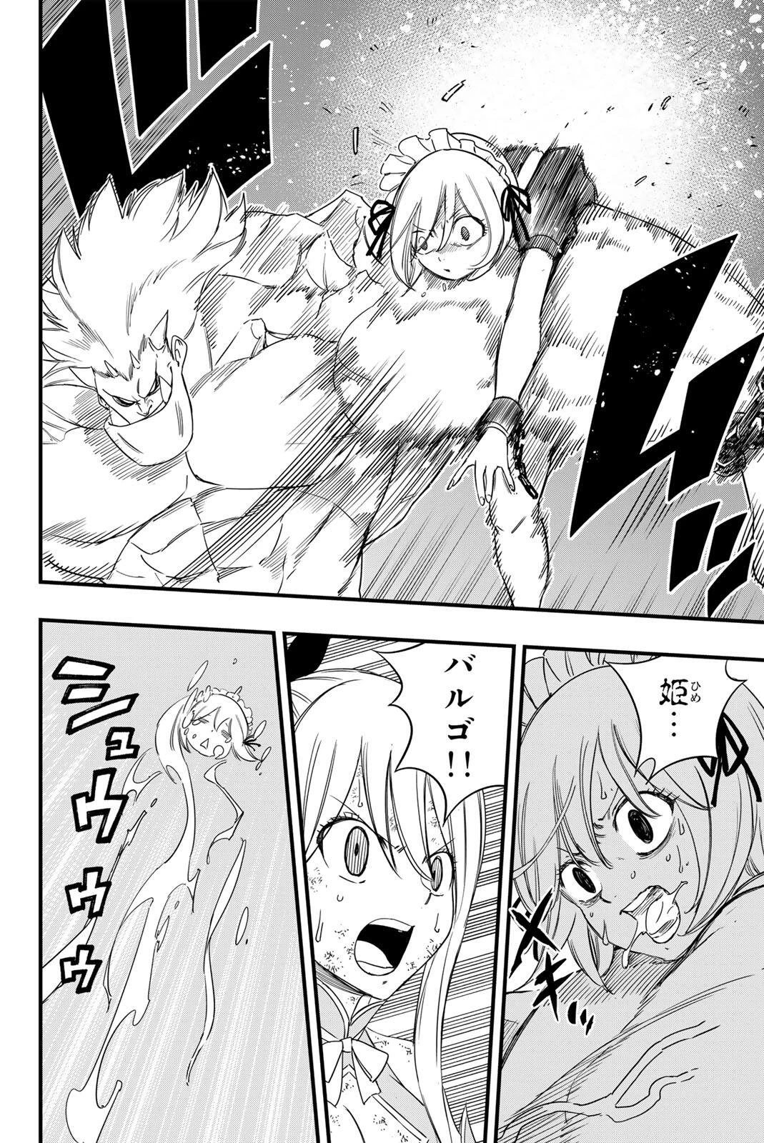 Fairy Tail 100 Years Quest Feari Teiru: Hyaku-nen Kuesuto แฟรี่เทล ภาคเควส 100 ปี ตอนที่ フェアリーテイル １００年クエスト 페어리 테일 -100년 퀘스트 第207話 - 8