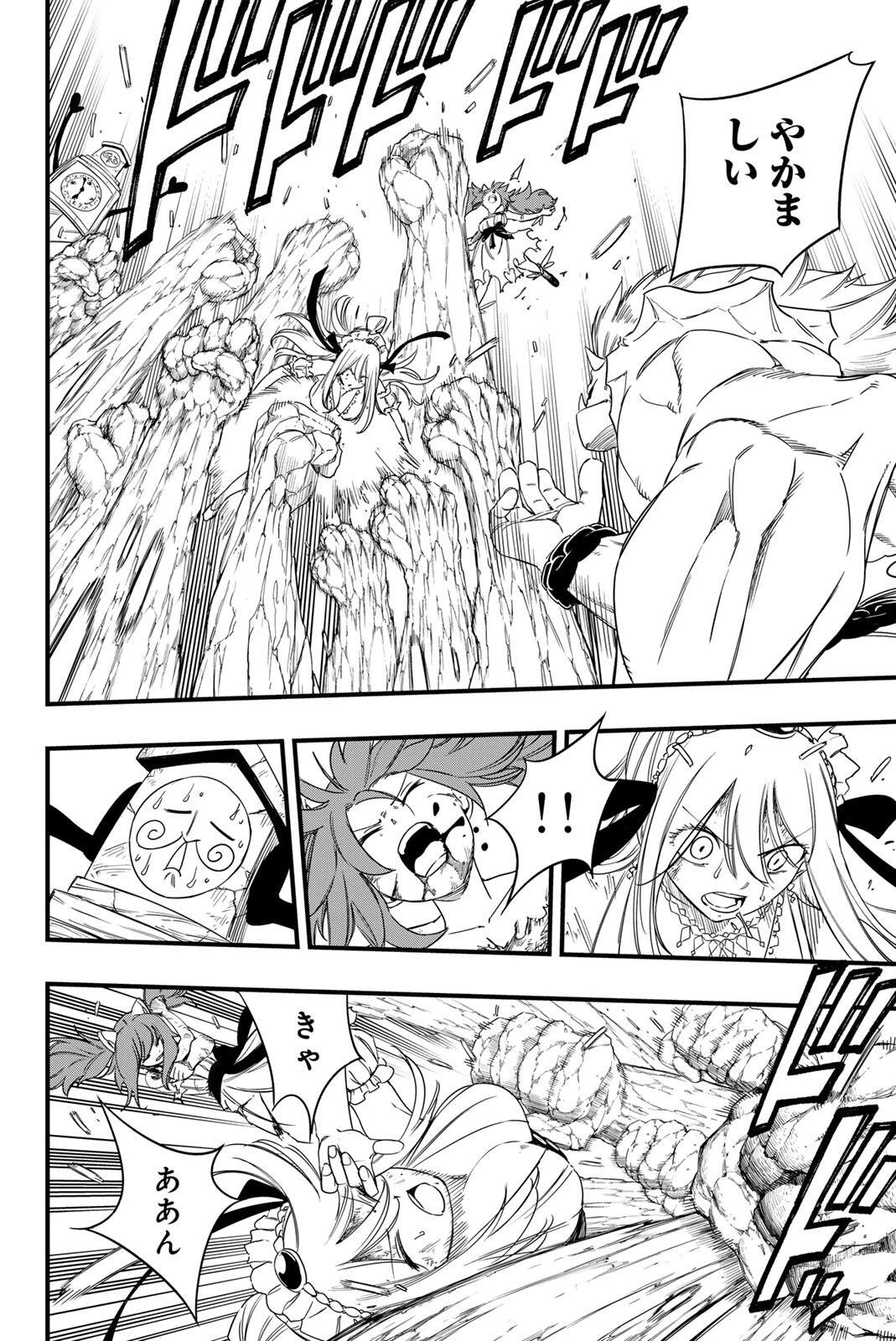 Fairy Tail 100 Years Quest Feari Teiru: Hyaku-nen Kuesuto แฟรี่เทล ภาคเควส 100 ปี ตอนที่ フェアリーテイル １００年クエスト 페어리 테일 -100년 퀘스트 第209話 - 18