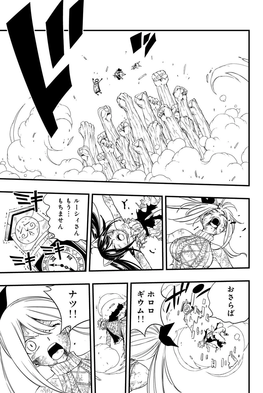 Fairy Tail 100 Years Quest Feari Teiru: Hyaku-nen Kuesuto แฟรี่เทล ภาคเควส 100 ปี ตอนที่ フェアリーテイル １００年クエスト 페어리 테일 -100년 퀘스트 第209話 - 19