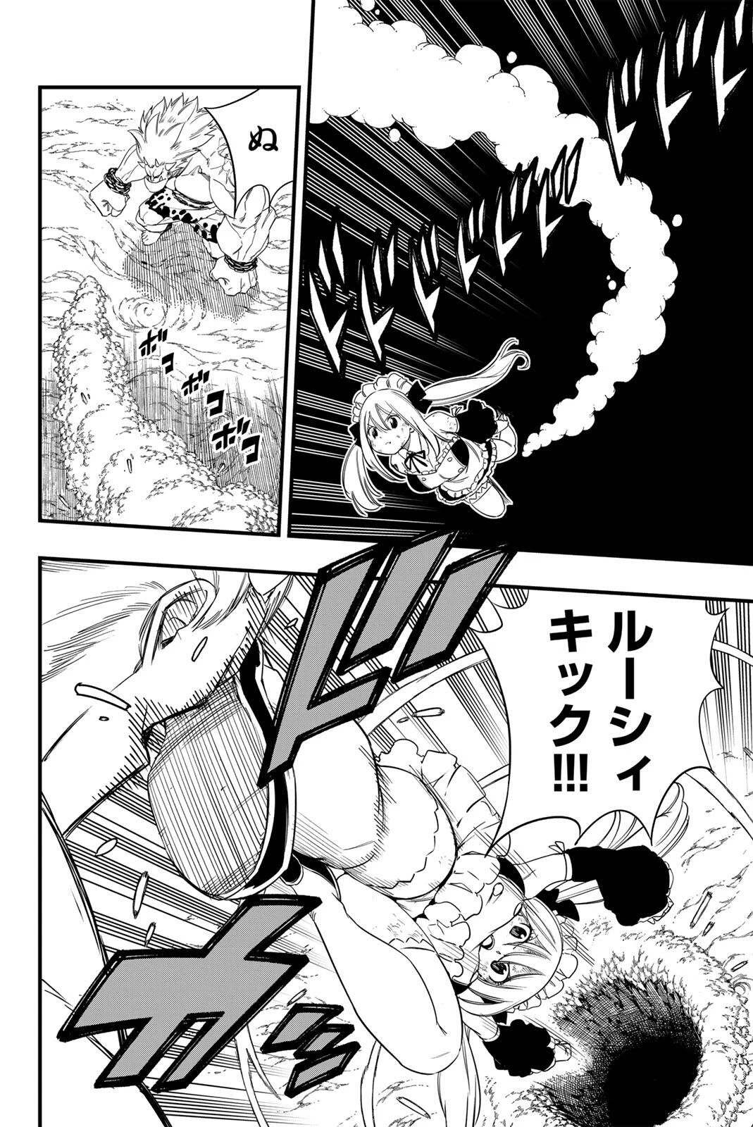 Fairy Tail 100 Years Quest Feari Teiru: Hyaku-nen Kuesuto แฟรี่เทล ภาคเควส 100 ปี ตอนที่ フェアリーテイル １００年クエスト 페어리 테일 -100년 퀘스트 第207話 - 10