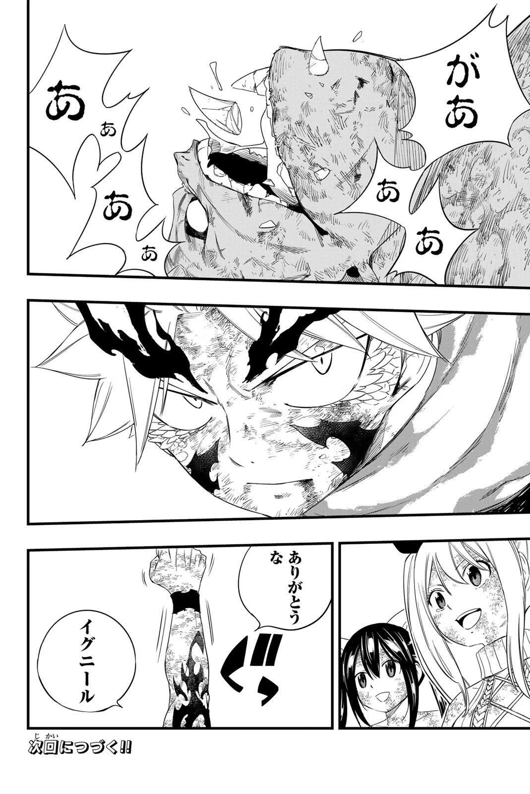 Fairy Tail 100 Years Quest Feari Teiru: Hyaku-nen Kuesuto แฟรี่เทล ภาคเควส 100 ปี ตอนที่ フェアリーテイル １００年クエスト 페어리 테일 -100년 퀘스트 第210話 - 22