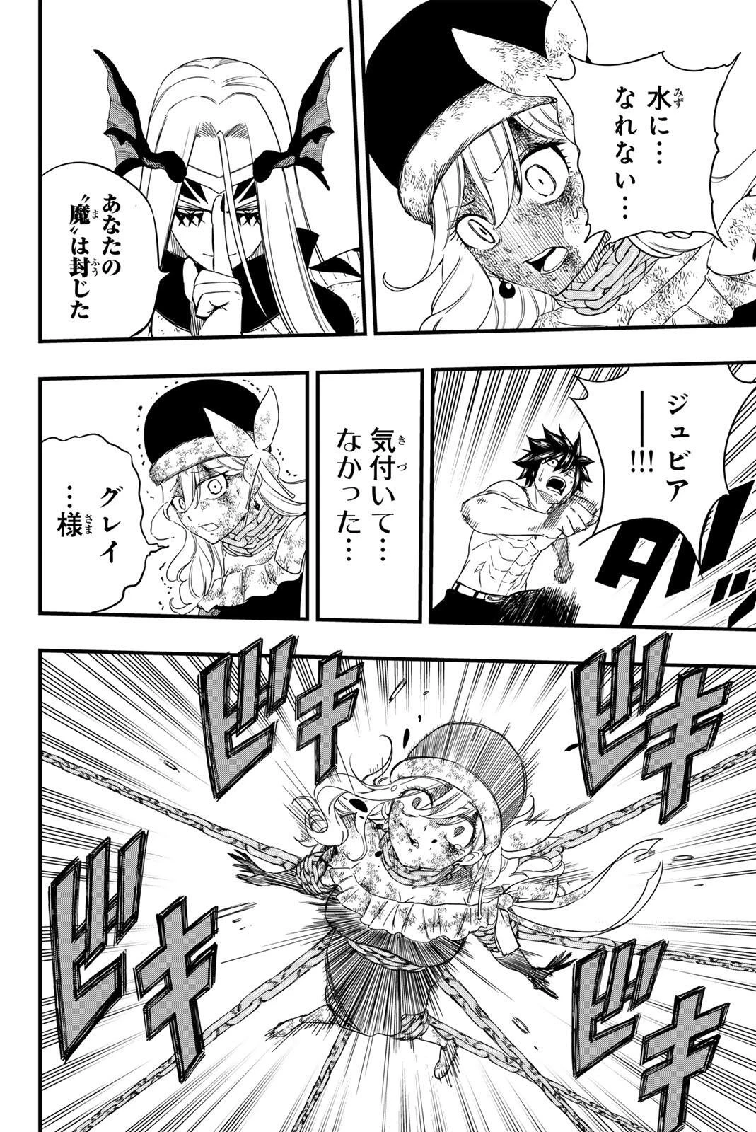 Fairy Tail 100 Years Quest Feari Teiru: Hyaku-nen Kuesuto แฟรี่เทล ภาคเควส 100 ปี ตอนที่ フェアリーテイル １００年クエスト 페어리 테일 -100년 퀘스트 第208話 - 18