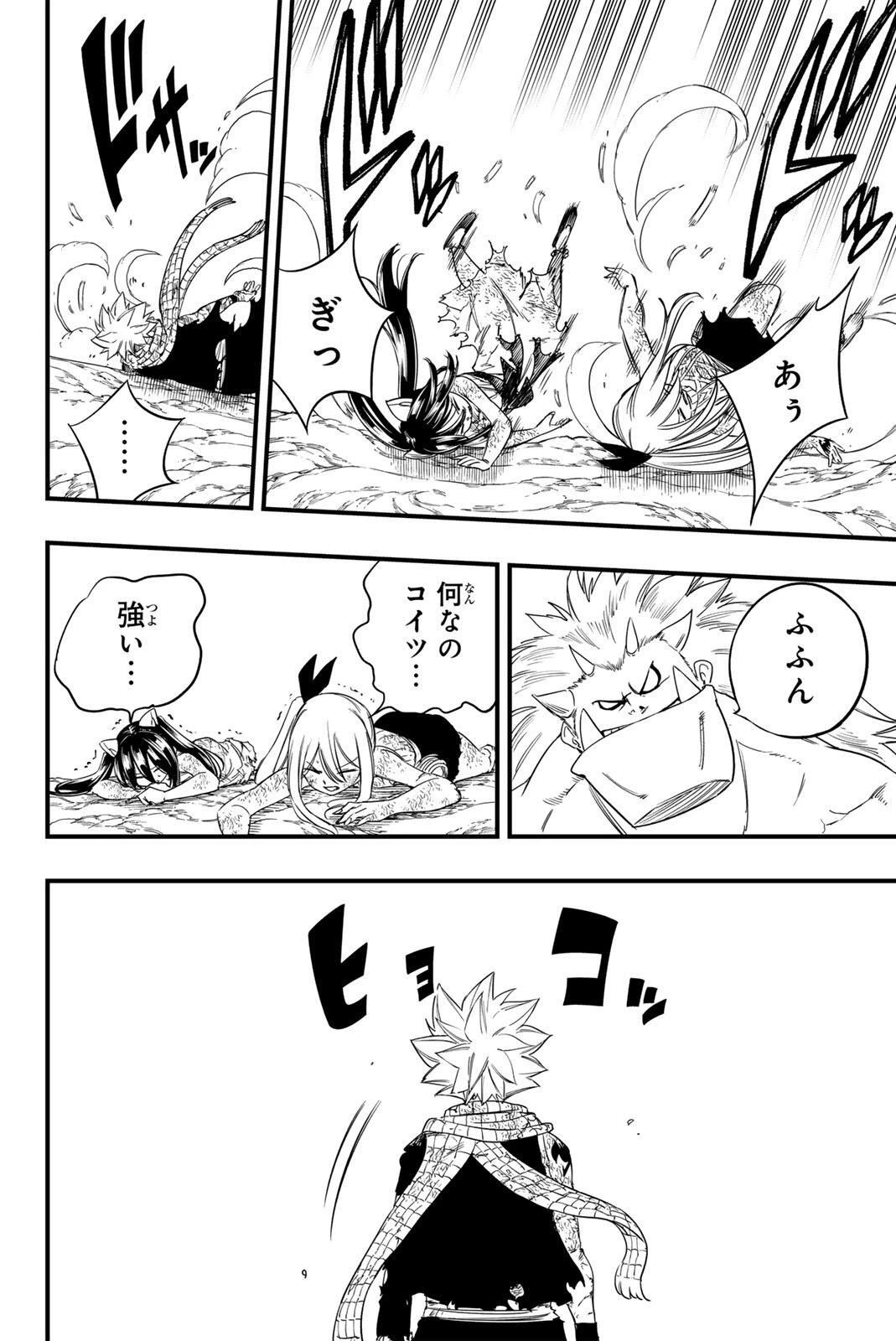 Fairy Tail 100 Years Quest Feari Teiru: Hyaku-nen Kuesuto แฟรี่เทล ภาคเควส 100 ปี ตอนที่ フェアリーテイル １００年クエスト 페어리 테일 -100년 퀘스트 第209話 - 20
