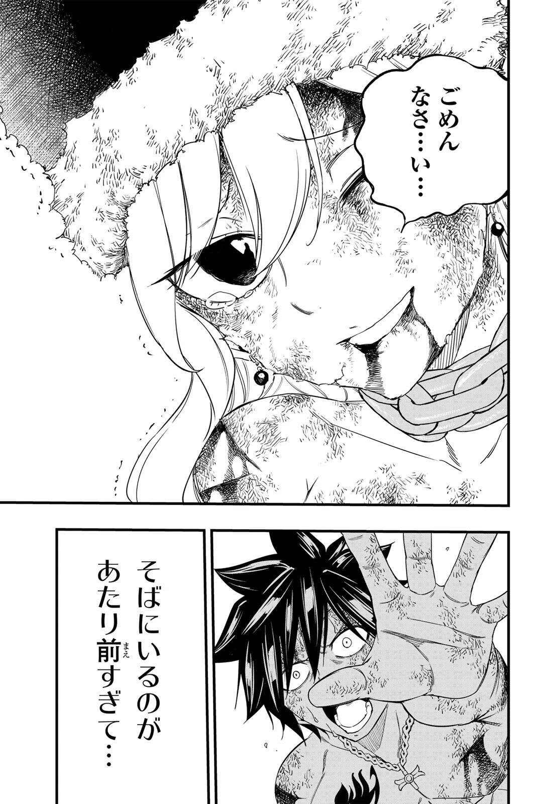 Fairy Tail 100 Years Quest Feari Teiru: Hyaku-nen Kuesuto แฟรี่เทล ภาคเควส 100 ปี ตอนที่ フェアリーテイル １００年クエスト 페어리 테일 -100년 퀘스트 第208話 - 19