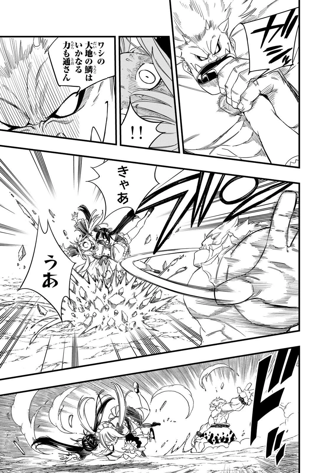 Fairy Tail 100 Years Quest Feari Teiru: Hyaku-nen Kuesuto แฟรี่เทล ภาคเควส 100 ปี ตอนที่ フェアリーテイル １００年クエスト 페어리 테일 -100년 퀘스트 第207話 - 11