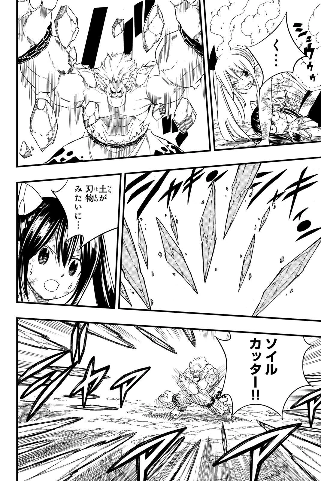 Fairy Tail 100 Years Quest Feari Teiru: Hyaku-nen Kuesuto แฟรี่เทล ภาคเควส 100 ปี ตอนที่ フェアリーテイル １００年クエスト 페어리 테일 -100년 퀘스트 第207話 - 12