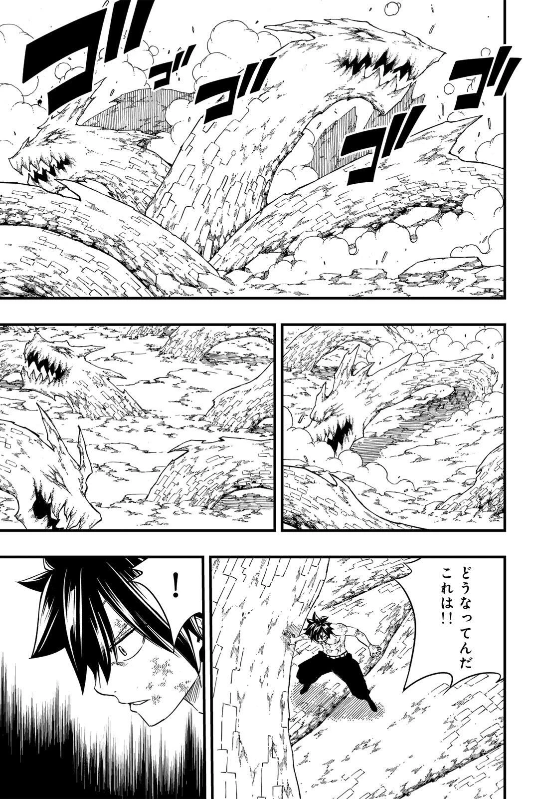 Fairy Tail 100 Years Quest Feari Teiru: Hyaku-nen Kuesuto แฟรี่เทล ภาคเควส 100 ปี ตอนที่ フェアリーテイル １００年クエスト 페어리 테일 -100년 퀘스트 第206話 - 3