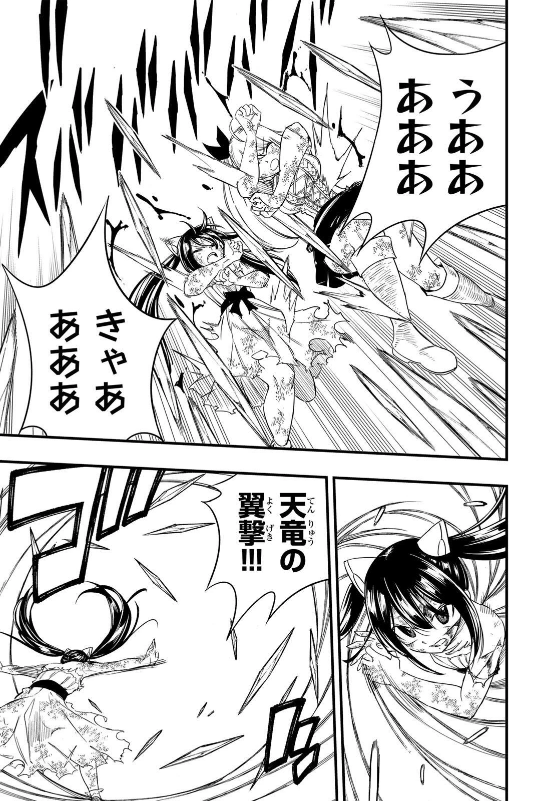 Fairy Tail 100 Years Quest Feari Teiru: Hyaku-nen Kuesuto แฟรี่เทล ภาคเควส 100 ปี ตอนที่ フェアリーテイル １００年クエスト 페어리 테일 -100년 퀘스트 第207話 - 13
