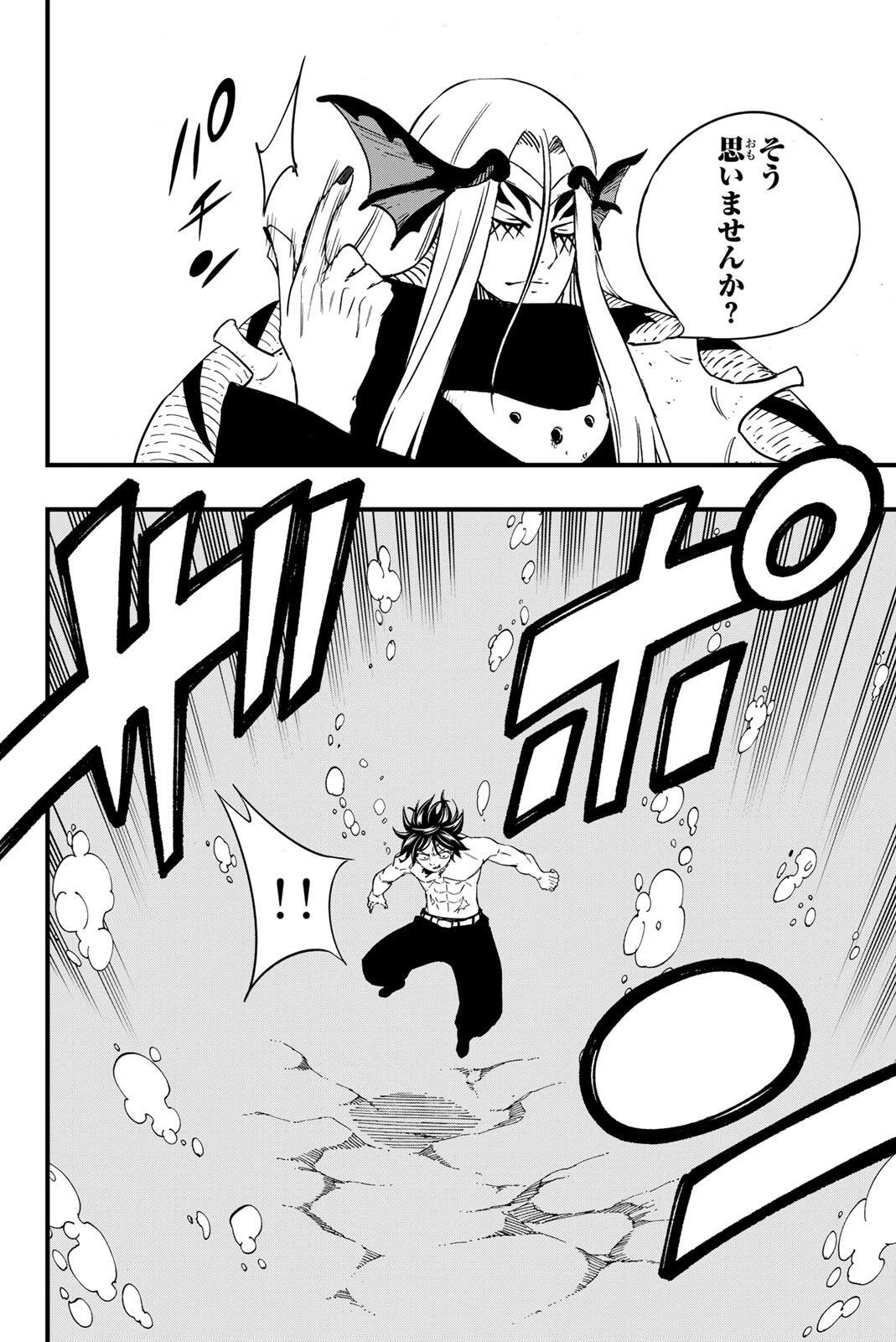Fairy Tail 100 Years Quest Feari Teiru: Hyaku-nen Kuesuto แฟรี่เทล ภาคเควส 100 ปี ตอนที่ フェアリーテイル １００年クエスト 페어리 테일 -100년 퀘스트 第206話 - 6