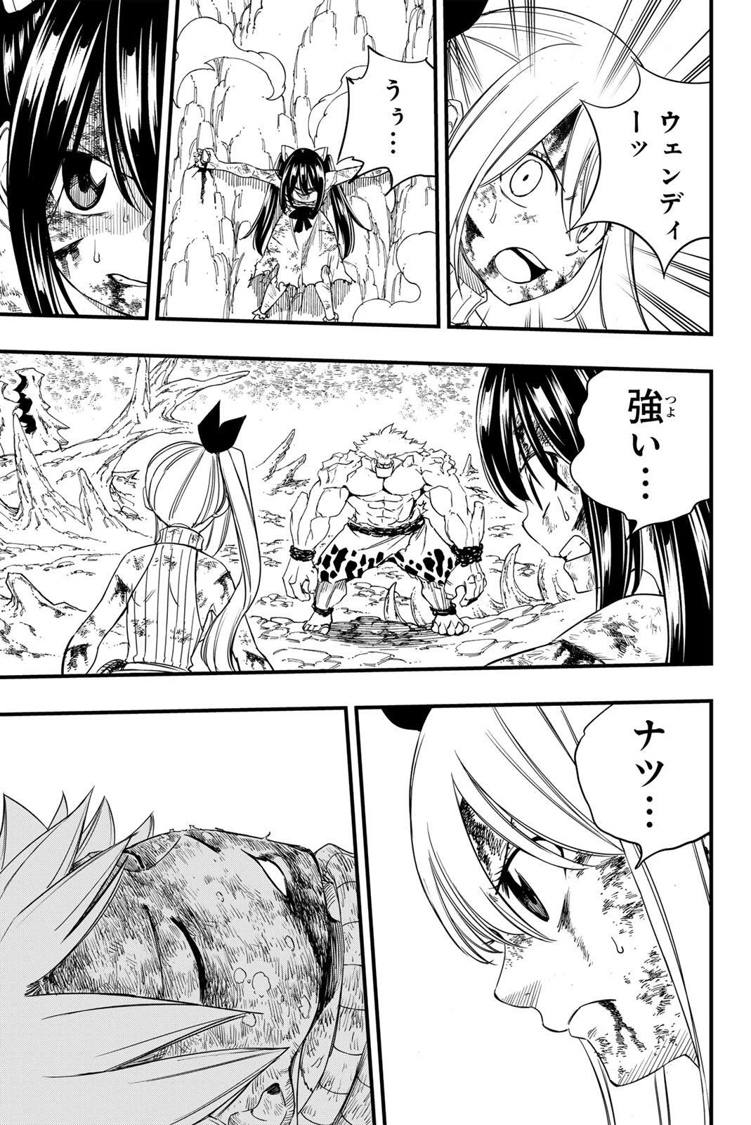 Fairy Tail 100 Years Quest Feari Teiru: Hyaku-nen Kuesuto แฟรี่เทล ภาคเควส 100 ปี ตอนที่ フェアリーテイル １００年クエスト 페어리 테일 -100년 퀘스트 第207話 - 15
