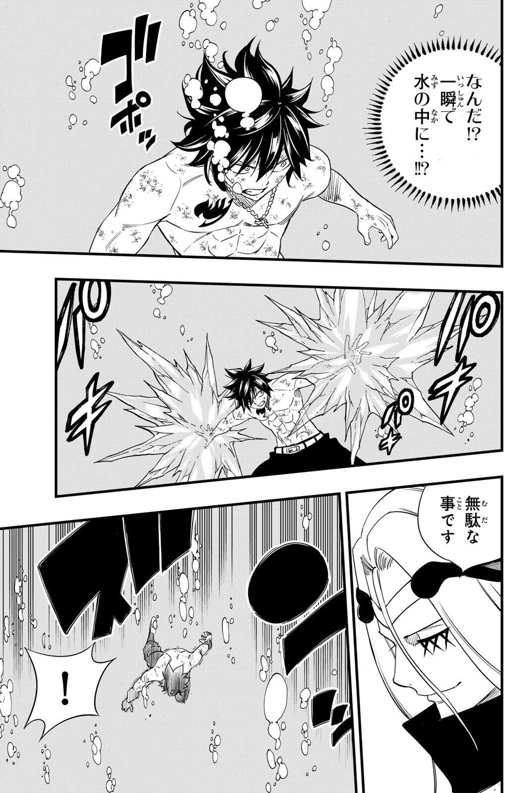 Fairy Tail 100 Years Quest Feari Teiru: Hyaku-nen Kuesuto แฟรี่เทล ภาคเควส 100 ปี ตอนที่ フェアリーテイル １００年クエスト 페어리 테일 -100년 퀘스트 第206話 - 7