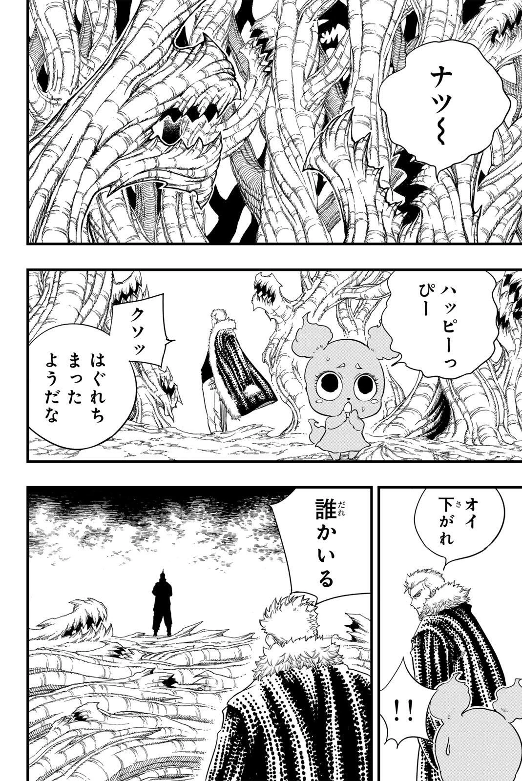 Fairy Tail 100 Years Quest Feari Teiru: Hyaku-nen Kuesuto แฟรี่เทล ภาคเควส 100 ปี ตอนที่ フェアリーテイル １００年クエスト 페어리 테일 -100년 퀘스트 第207話 - 16