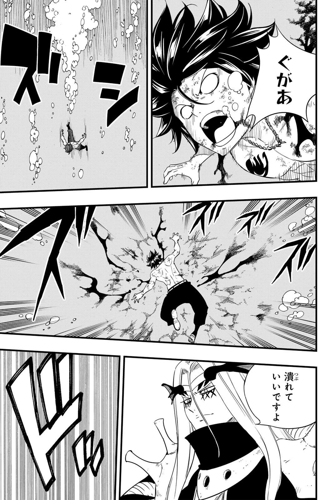 Fairy Tail 100 Years Quest Feari Teiru: Hyaku-nen Kuesuto แฟรี่เทล ภาคเควส 100 ปี ตอนที่ フェアリーテイル １００年クエスト 페어리 테일 -100년 퀘스트 第206話 - 9
