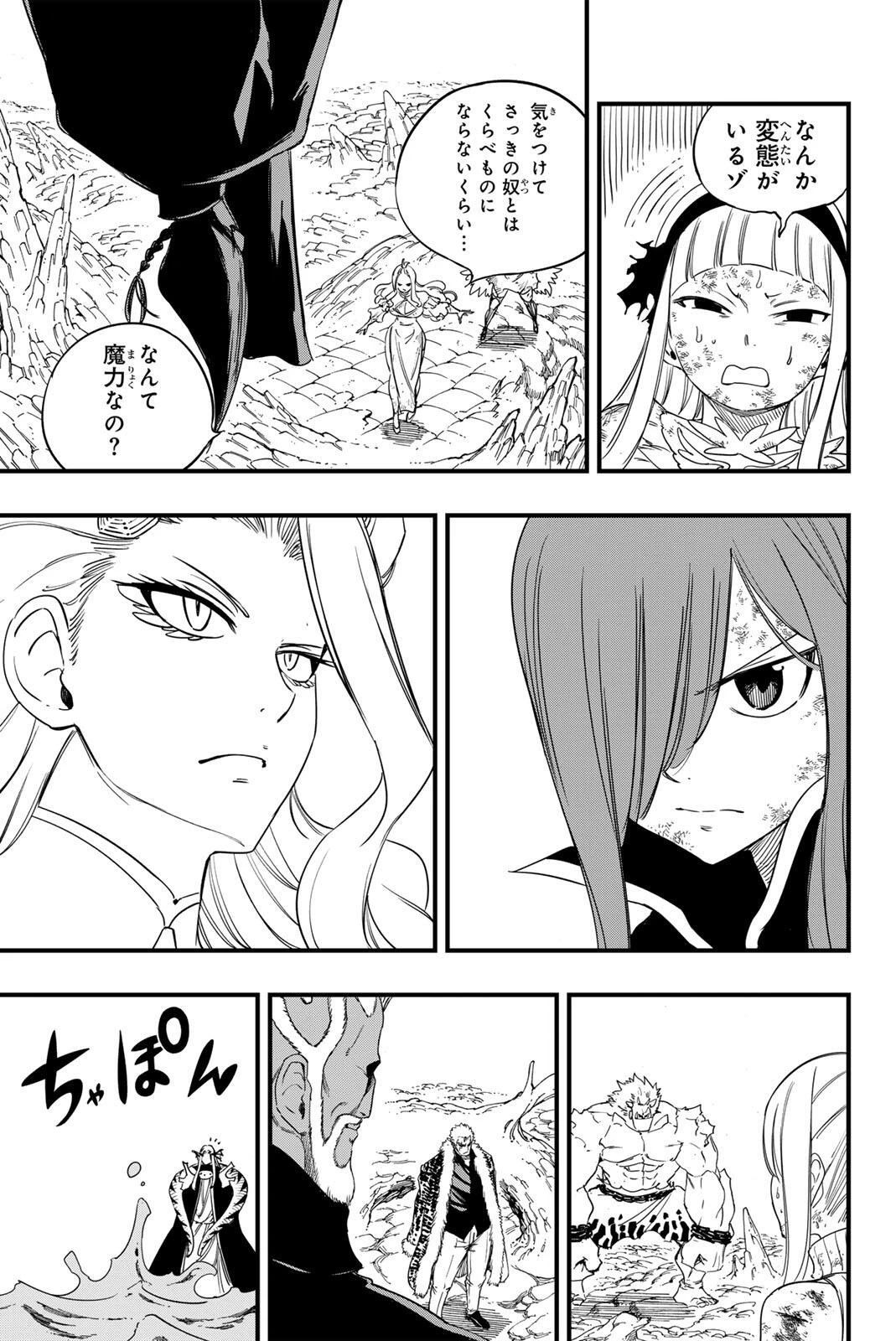 Fairy Tail 100 Years Quest Feari Teiru: Hyaku-nen Kuesuto แฟรี่เทล ภาคเควส 100 ปี ตอนที่ フェアリーテイル １００年クエスト 페어리 테일 -100년 퀘스트 第207話 - 19