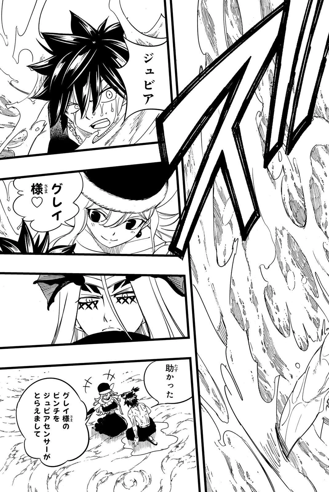 Fairy Tail 100 Years Quest Feari Teiru: Hyaku-nen Kuesuto แฟรี่เทล ภาคเควส 100 ปี ตอนที่ フェアリーテイル １００年クエスト 페어리 테일 -100년 퀘스트 第206話 - 11