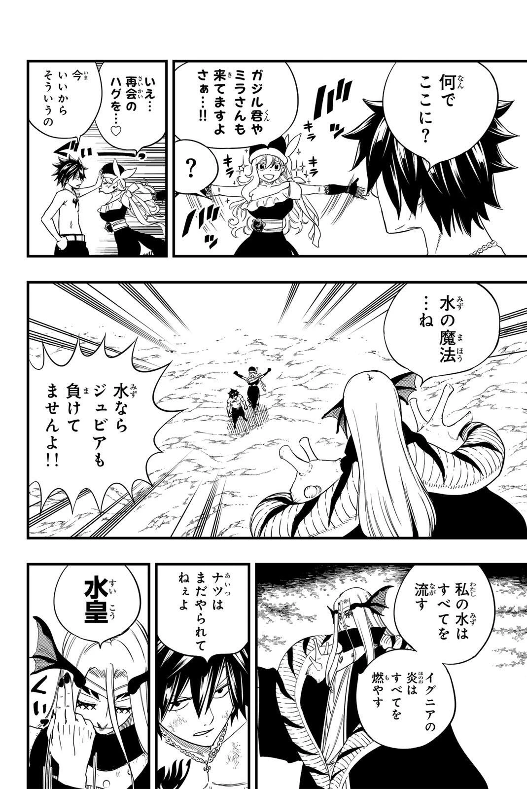 Fairy Tail 100 Years Quest Feari Teiru: Hyaku-nen Kuesuto แฟรี่เทล ภาคเควส 100 ปี ตอนที่ フェアリーテイル １００年クエスト 페어리 테일 -100년 퀘스트 第206話 - 12