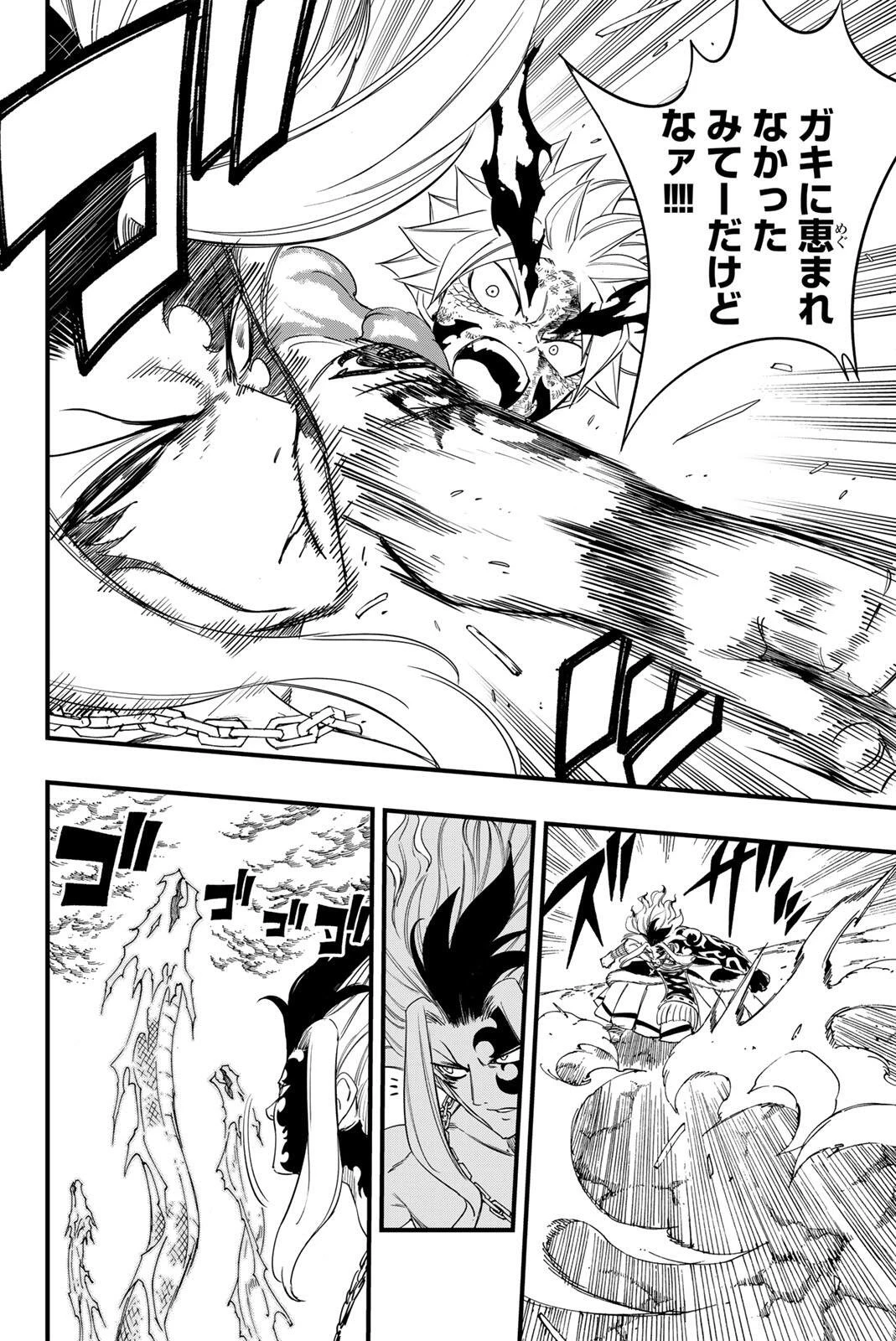 Fairy Tail 100 Years Quest Feari Teiru: Hyaku-nen Kuesuto แฟรี่เทล ภาคเควส 100 ปี ตอนที่ フェアリーテイル １００年クエスト 페어리 테일 -100년 퀘스트 第205話 - 10