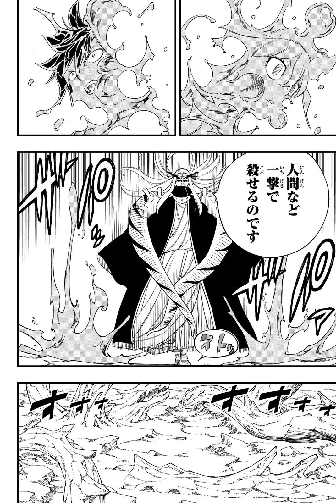 Fairy Tail 100 Years Quest Feari Teiru: Hyaku-nen Kuesuto แฟรี่เทล ภาคเควส 100 ปี ตอนที่ フェアリーテイル １００年クエスト 페어리 테일 -100년 퀘스트 第206話 - 14