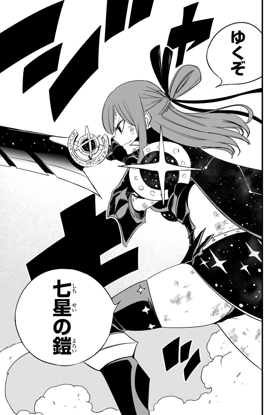 Fairy Tail 100 Years Quest Feari Teiru: Hyaku-nen Kuesuto แฟรี่เทล ภาคเควส 100 ปี ตอนที่ フェアリーテイル １００年クエスト 페어리 테일 -100년 퀘스트 第206話 - 17