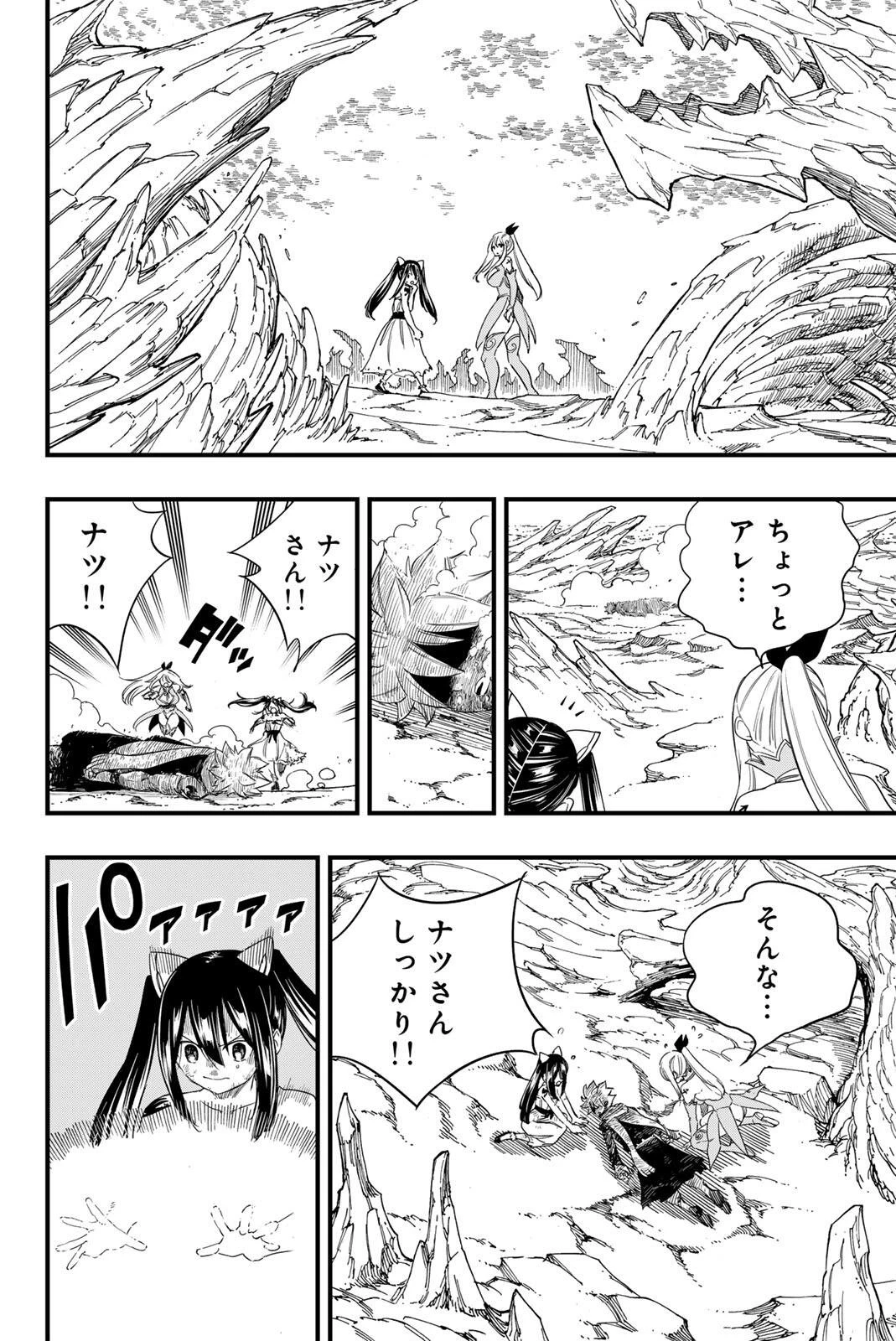Fairy Tail 100 Years Quest Feari Teiru: Hyaku-nen Kuesuto แฟรี่เทล ภาคเควส 100 ปี ตอนที่ フェアリーテイル １００年クエスト 페어리 테일 -100년 퀘스트 第206話 - 18