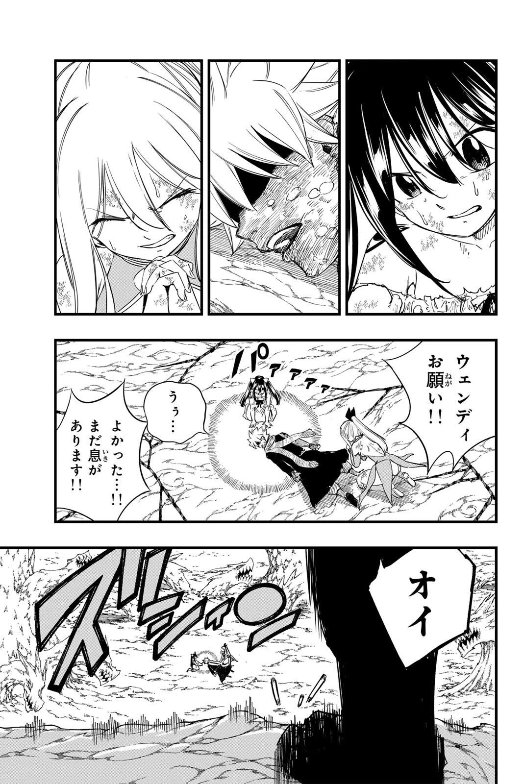 Fairy Tail 100 Years Quest Feari Teiru: Hyaku-nen Kuesuto แฟรี่เทล ภาคเควส 100 ปี ตอนที่ フェアリーテイル １００年クエスト 페어리 테일 -100년 퀘스트 第206話 - 19