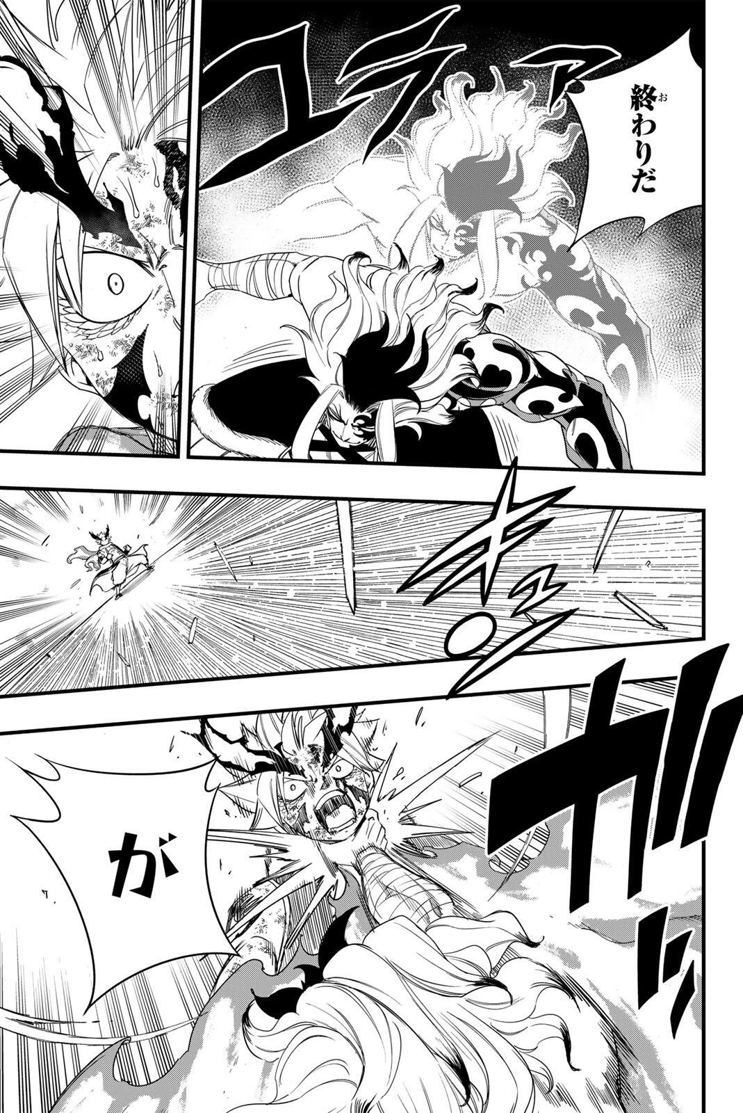 Fairy Tail 100 Years Quest Feari Teiru: Hyaku-nen Kuesuto แฟรี่เทล ภาคเควส 100 ปี ตอนที่ フェアリーテイル １００年クエスト 페어리 테일 -100년 퀘스트 第205話 - 13