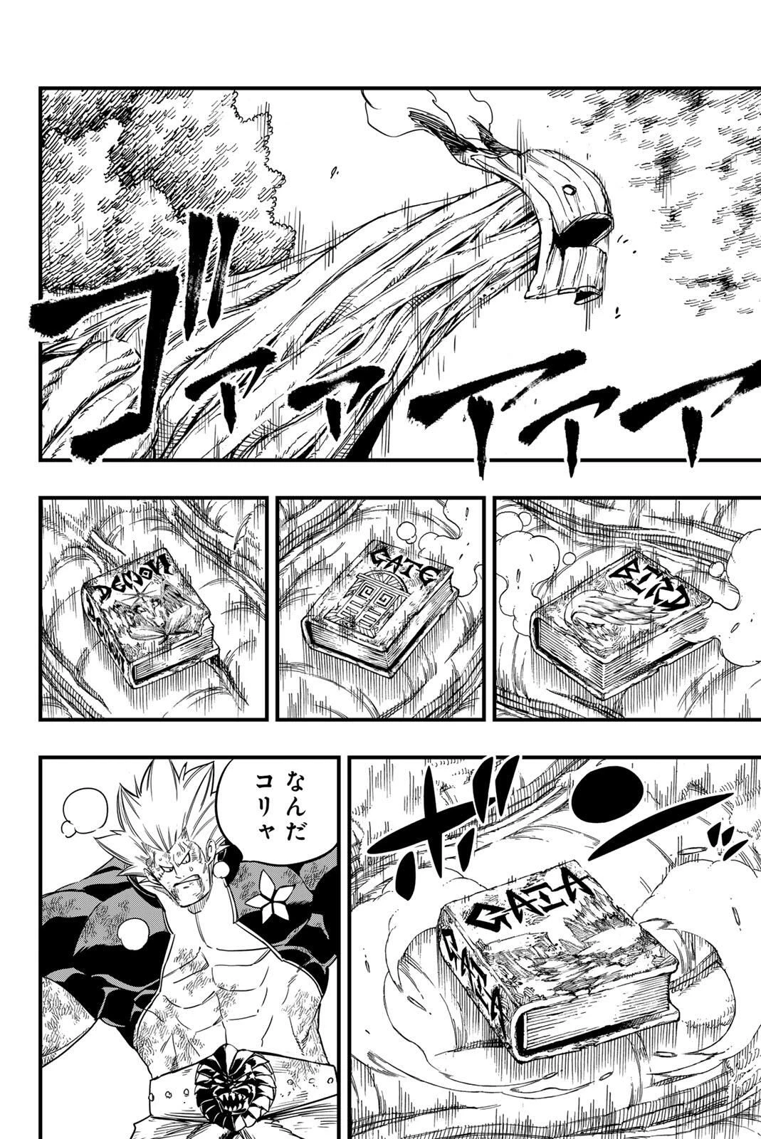 Fairy Tail 100 Years Quest Feari Teiru: Hyaku-nen Kuesuto แฟรี่เทล ภาคเควส 100 ปี ตอนที่ フェアリーテイル １００年クエスト 페어리 테일 -100년 퀘스트 第199話 - 4