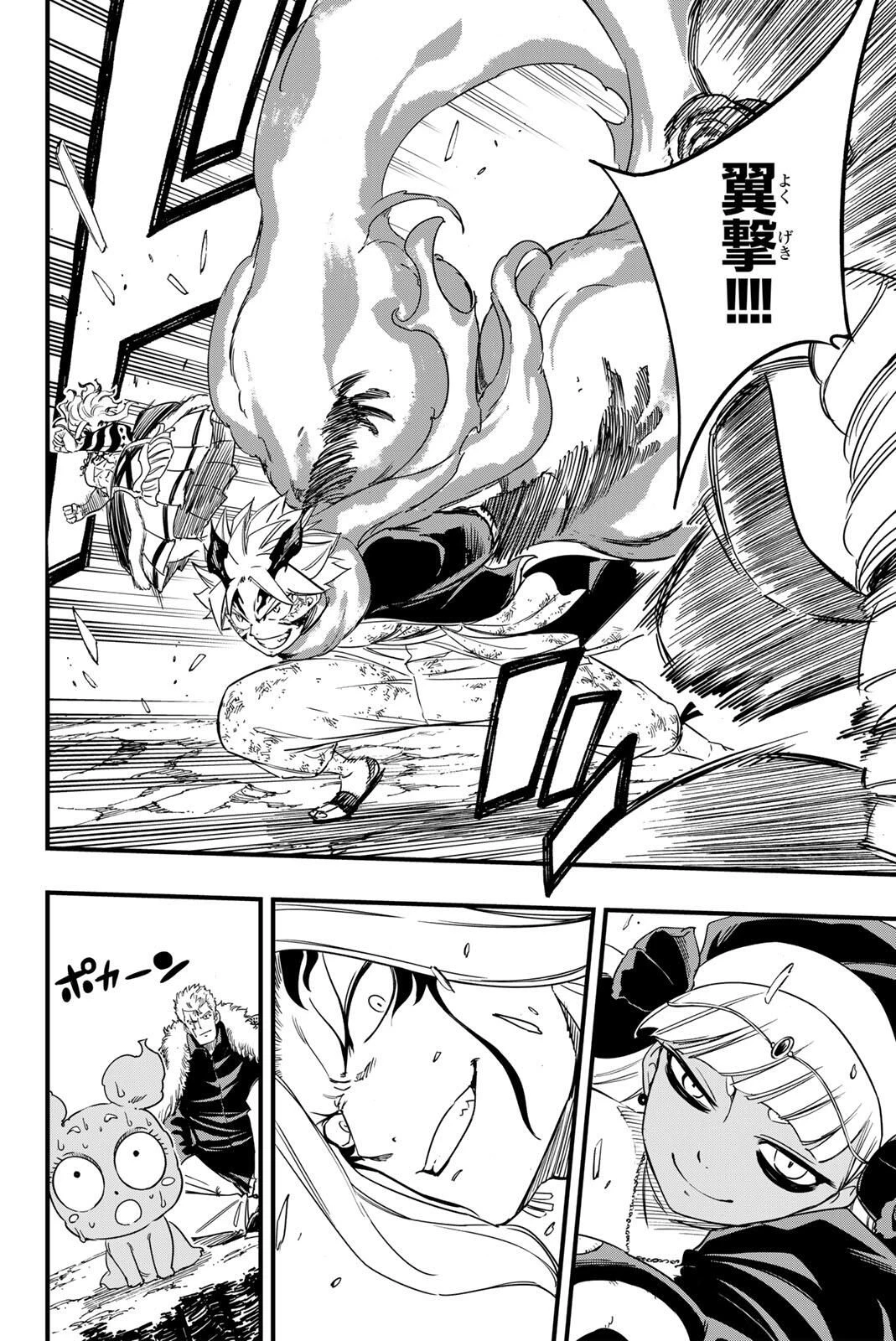 Fairy Tail 100 Years Quest Feari Teiru: Hyaku-nen Kuesuto แฟรี่เทล ภาคเควส 100 ปี ตอนที่ フェアリーテイル １００年クエスト 페어리 테일 -100년 퀘스트 第201話 - 16