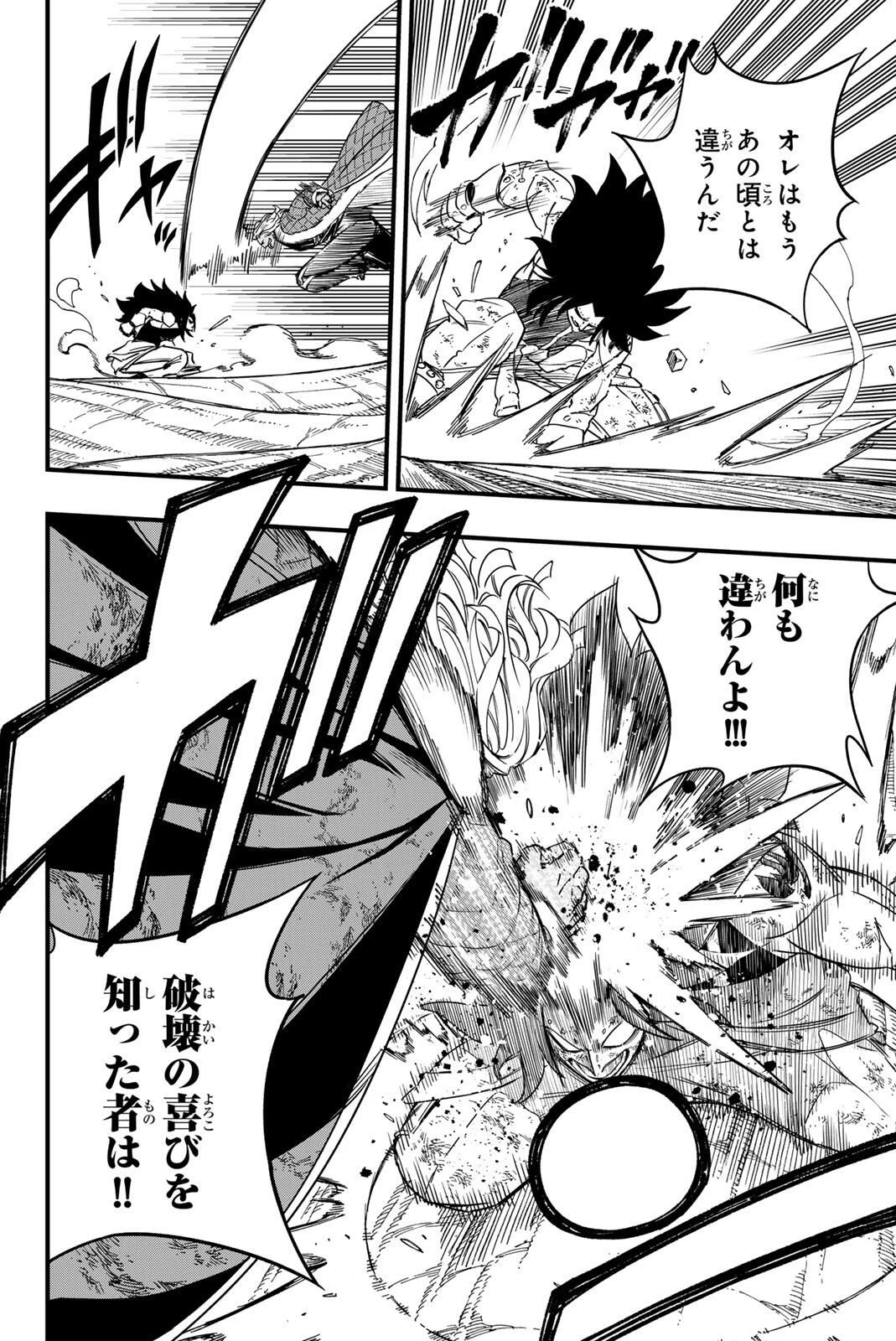 Fairy Tail 100 Years Quest Feari Teiru: Hyaku-nen Kuesuto แฟรี่เทล ภาคเควส 100 ปี ตอนที่ フェアリーテイル １００年クエスト 페어리 테일 -100년 퀘스트 第199話 - 12