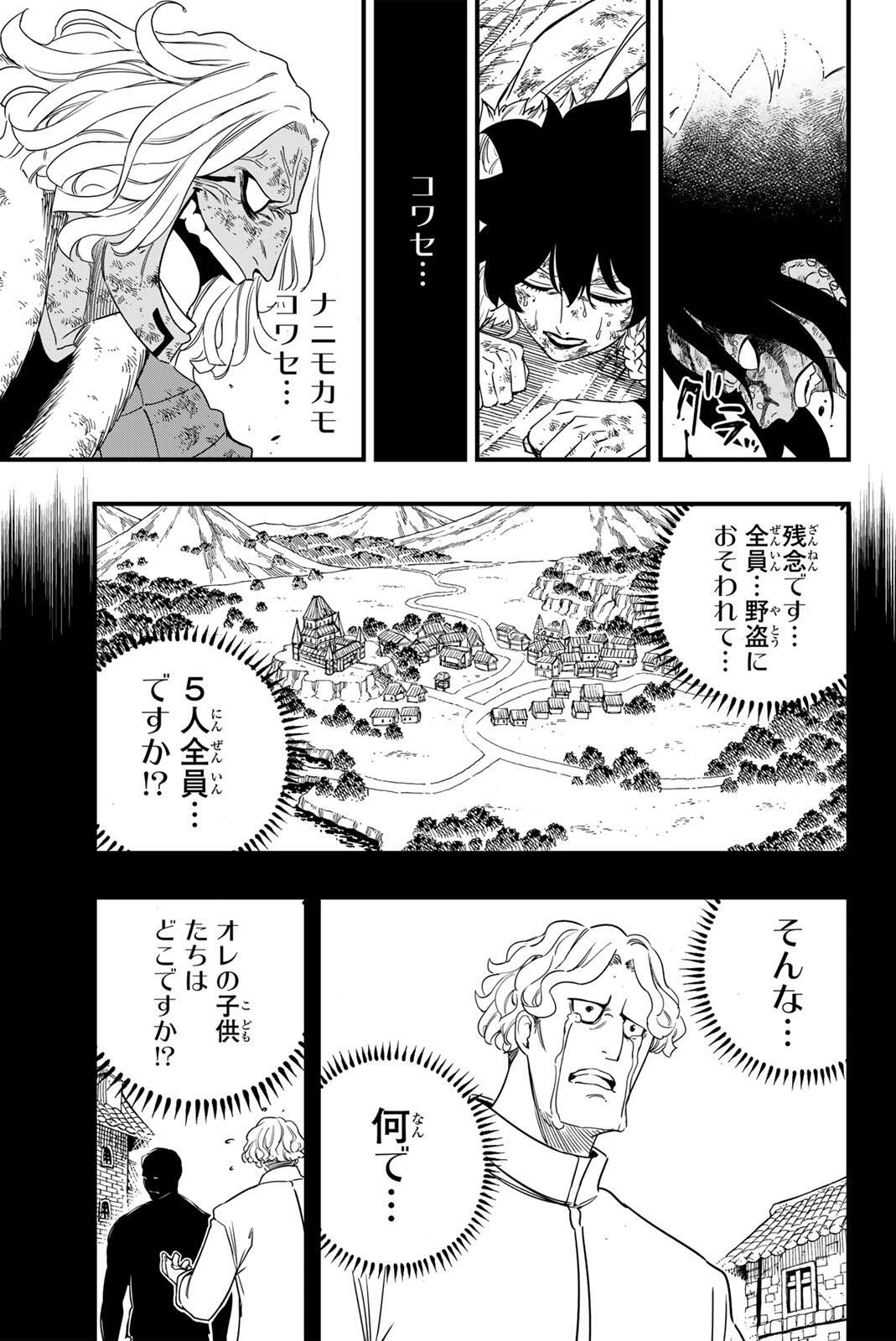 Fairy Tail 100 Years Quest Feari Teiru: Hyaku-nen Kuesuto แฟรี่เทล ภาคเควส 100 ปี ตอนที่ フェアリーテイル １００年クエスト 페어리 테일 -100년 퀘스트 第199話 - 13