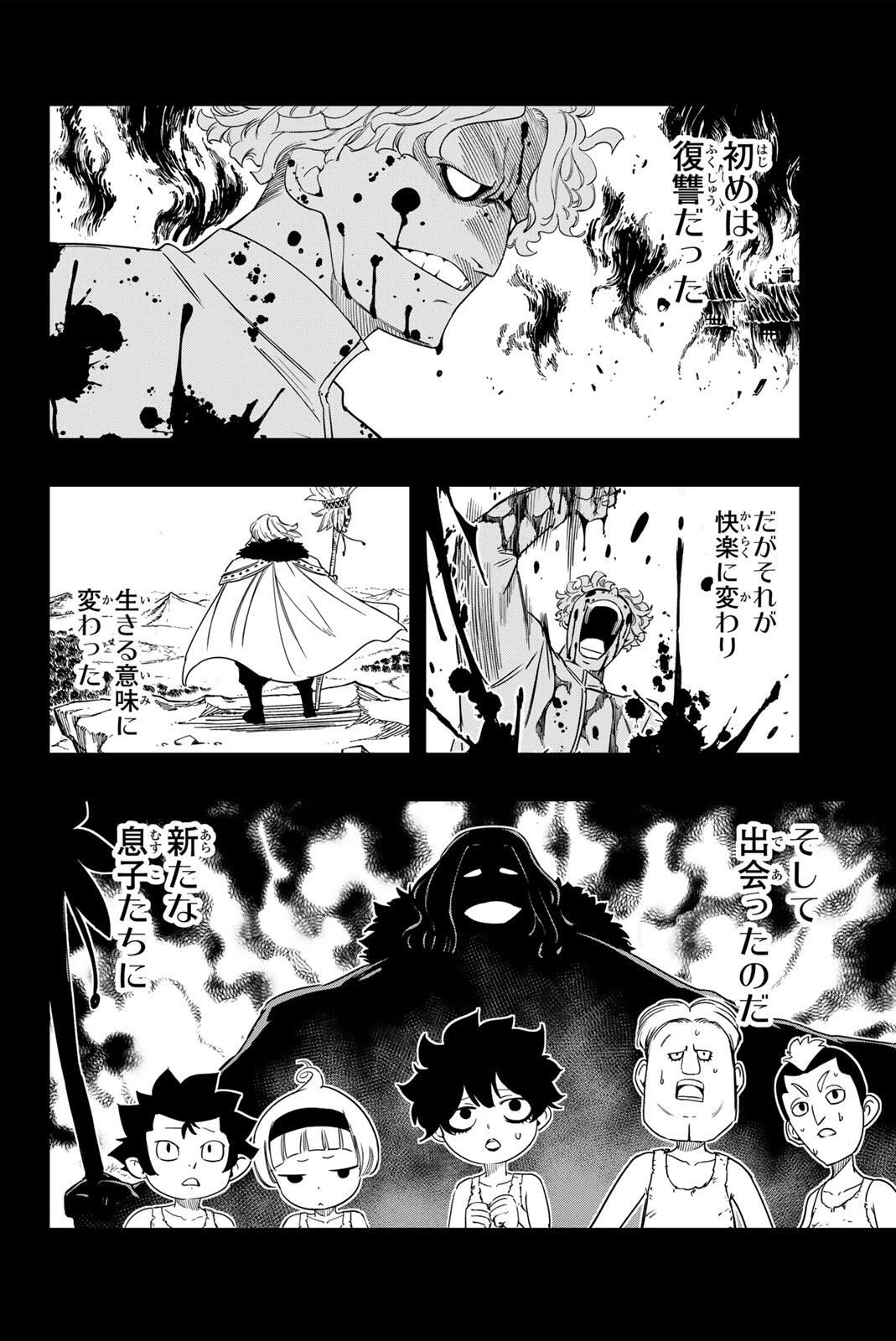Fairy Tail 100 Years Quest Feari Teiru: Hyaku-nen Kuesuto แฟรี่เทล ภาคเควส 100 ปี ตอนที่ フェアリーテイル １００年クエスト 페어리 테일 -100년 퀘스트 第199話 - 16