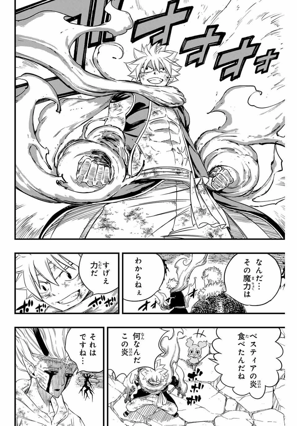 Fairy Tail 100 Years Quest Feari Teiru: Hyaku-nen Kuesuto แฟรี่เทล ภาคเควส 100 ปี ตอนที่ フェアリーテイル １００年クエスト 페어리 테일 -100년 퀘스트 第198話 - 2