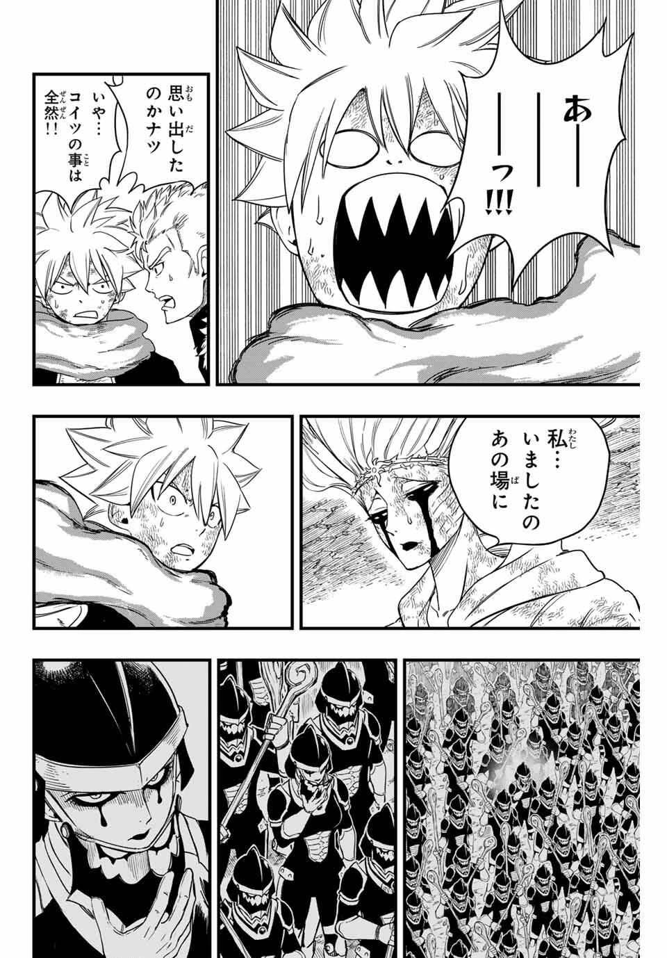 Fairy Tail 100 Years Quest Feari Teiru: Hyaku-nen Kuesuto แฟรี่เทล ภาคเควส 100 ปี ตอนที่ フェアリーテイル １００年クエスト 페어리 테일 -100년 퀘스트 第198話 - 6