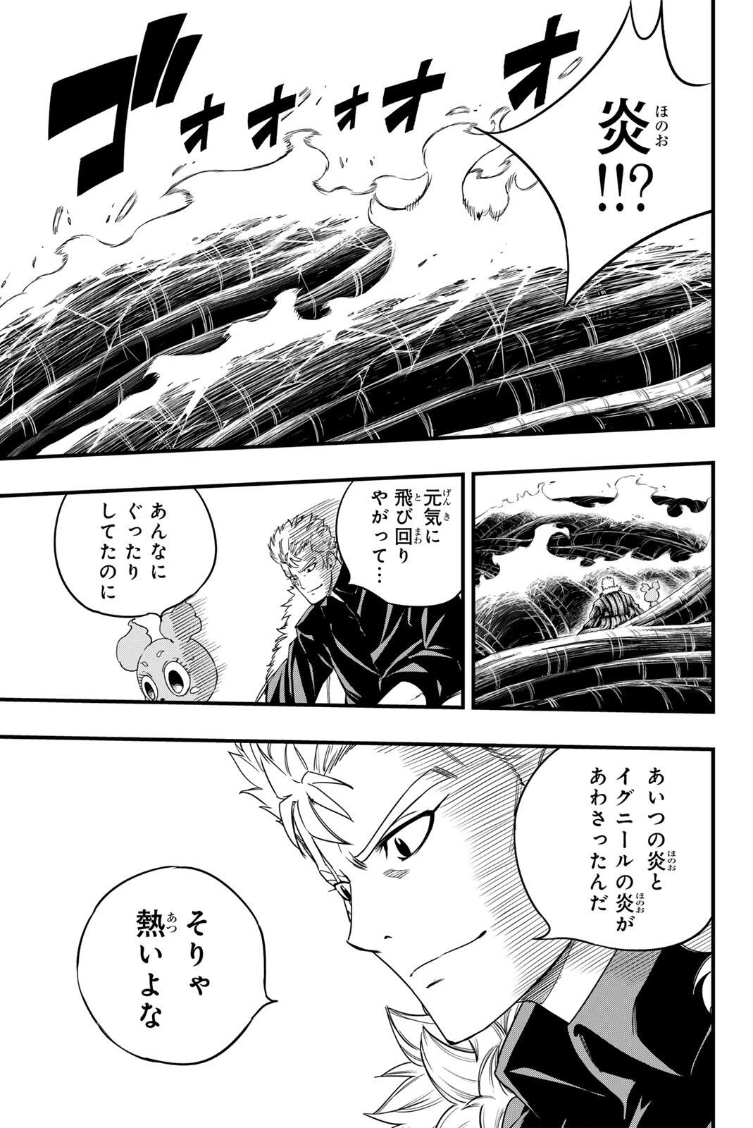 Fairy Tail 100 Years Quest Feari Teiru: Hyaku-nen Kuesuto แฟรี่เทล ภาคเควส 100 ปี ตอนที่ フェアリーテイル １００年クエスト 페어리 테일 -100년 퀘스트 第200話 - 20
