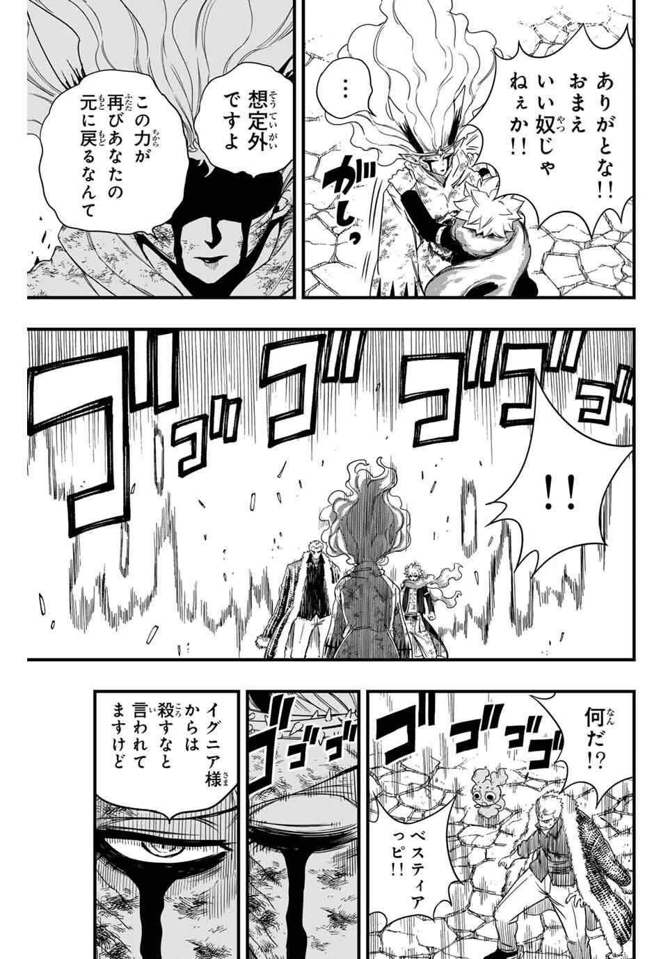 Fairy Tail 100 Years Quest Feari Teiru: Hyaku-nen Kuesuto แฟรี่เทล ภาคเควส 100 ปี ตอนที่ フェアリーテイル １００年クエスト 페어리 테일 -100년 퀘스트 第198話 - 9