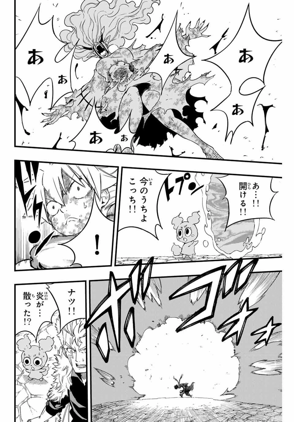Fairy Tail 100 Years Quest Feari Teiru: Hyaku-nen Kuesuto แฟรี่เทล ภาคเควส 100 ปี ตอนที่ フェアリーテイル １００年クエスト 페어리 테일 -100년 퀘스트 第198話 - 16