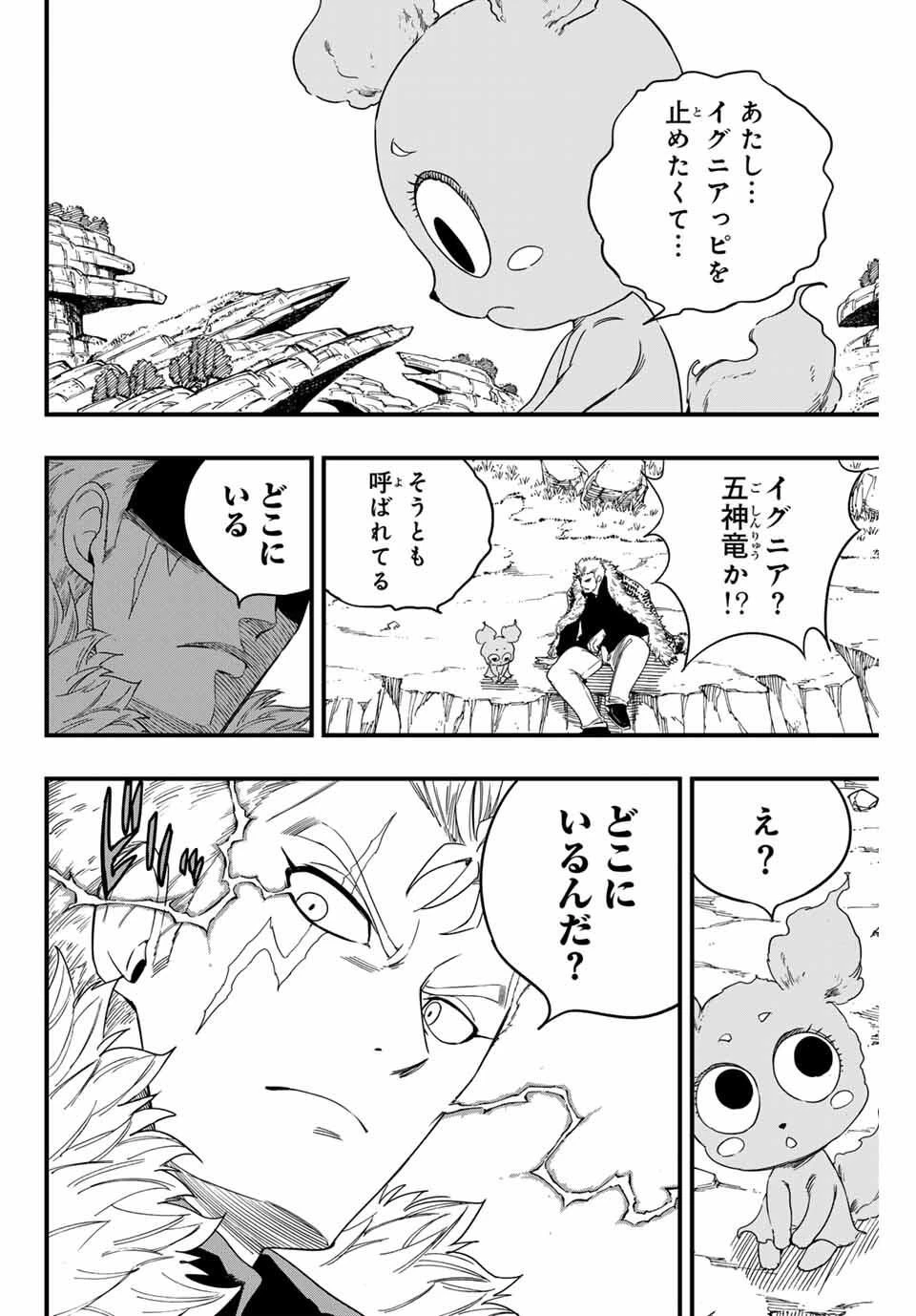 Fairy Tail 100 Years Quest Feari Teiru: Hyaku-nen Kuesuto แฟรี่เทล ภาคเควส 100 ปี ตอนที่ フェアリーテイル １００年クエスト 페어리 테일 -100년 퀘스트 第197話 - 10