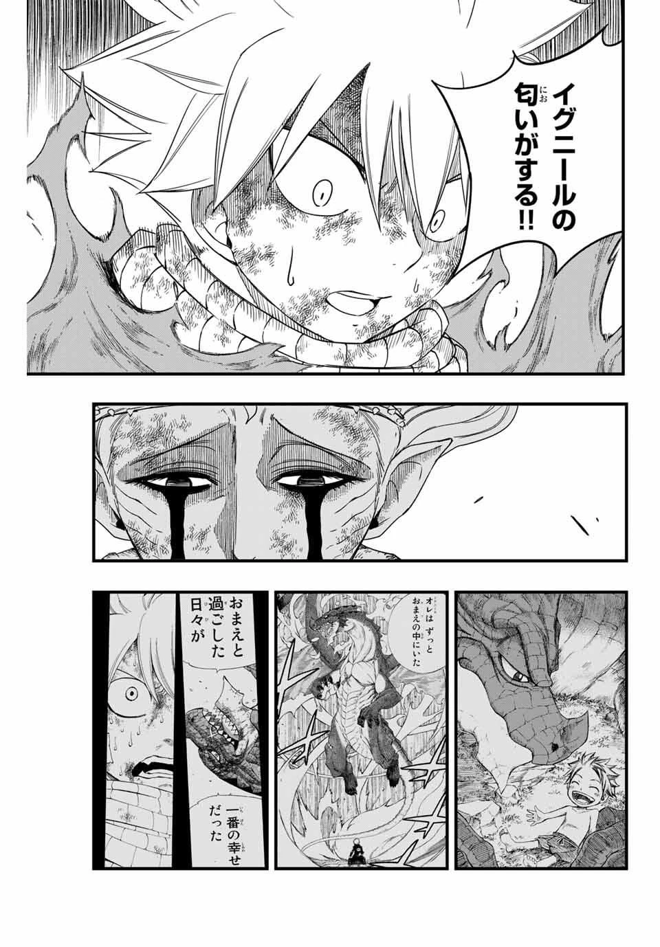 Fairy Tail 100 Years Quest Feari Teiru: Hyaku-nen Kuesuto แฟรี่เทล ภาคเควส 100 ปี ตอนที่ フェアリーテイル １００年クエスト 페어리 테일 -100년 퀘스트 第197話 - 15