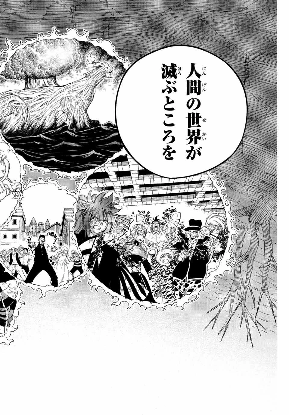 Fairy Tail 100 Years Quest Feari Teiru: Hyaku-nen Kuesuto แฟรี่เทล ภาคเควส 100 ปี ตอนที่ フェアリーテイル １００年クエスト 페어리 테일 -100년 퀘스트 第195話 - 6