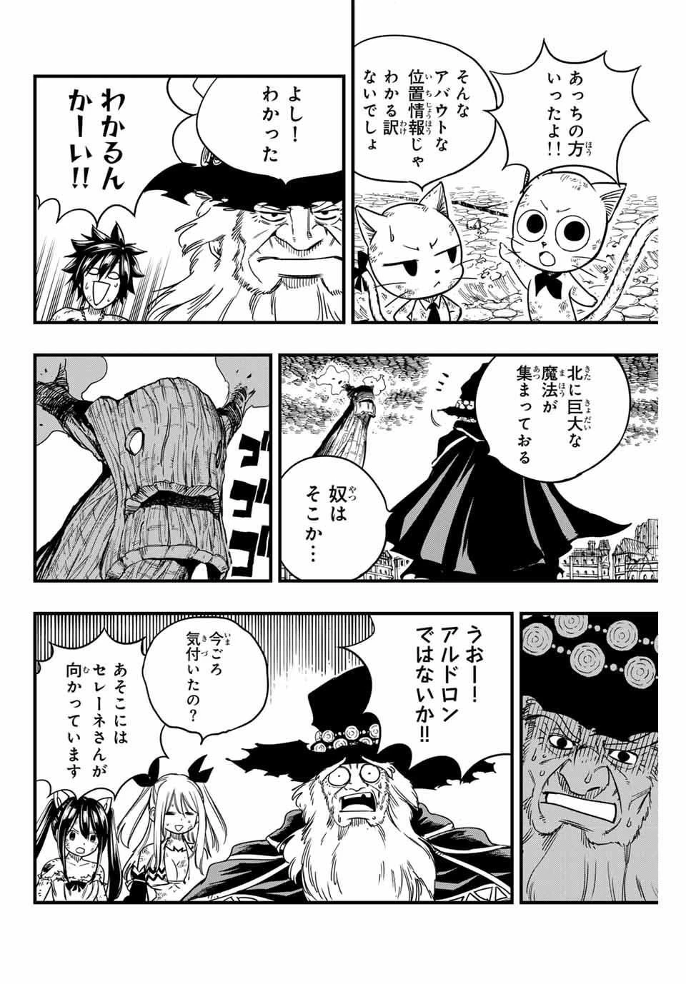 Fairy Tail 100 Years Quest Feari Teiru: Hyaku-nen Kuesuto แฟรี่เทล ภาคเควส 100 ปี ตอนที่ フェアリーテイル １００年クエスト 페어리 테일 -100년 퀘스트 第193話 - 4